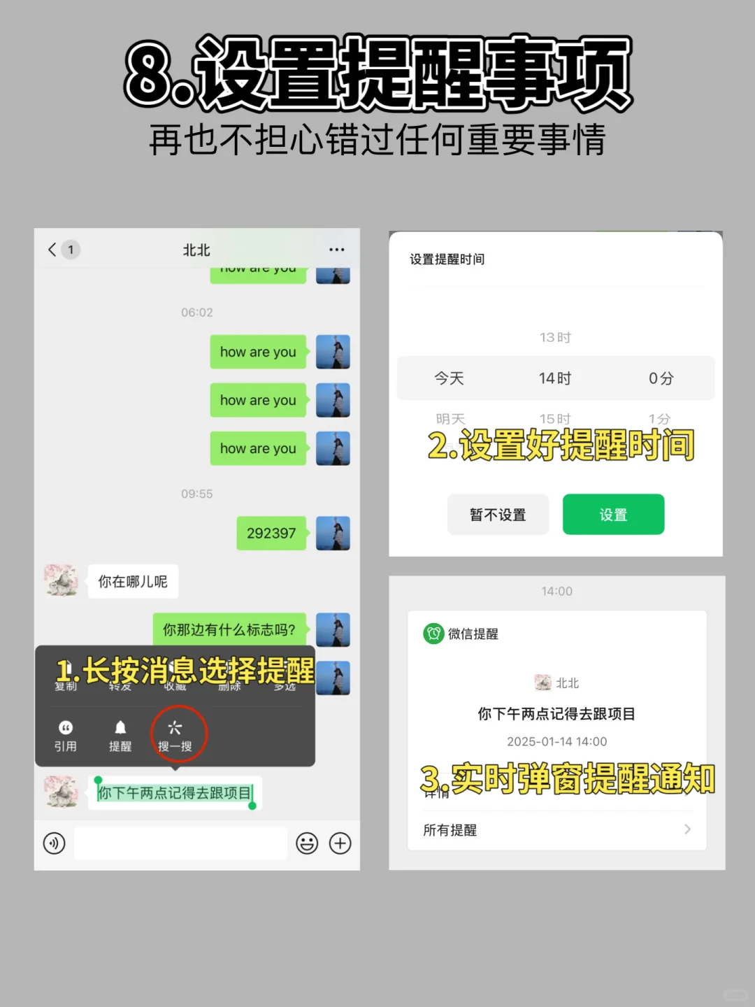 颠覆认知‼️用了这些年微信，才知道这些功能