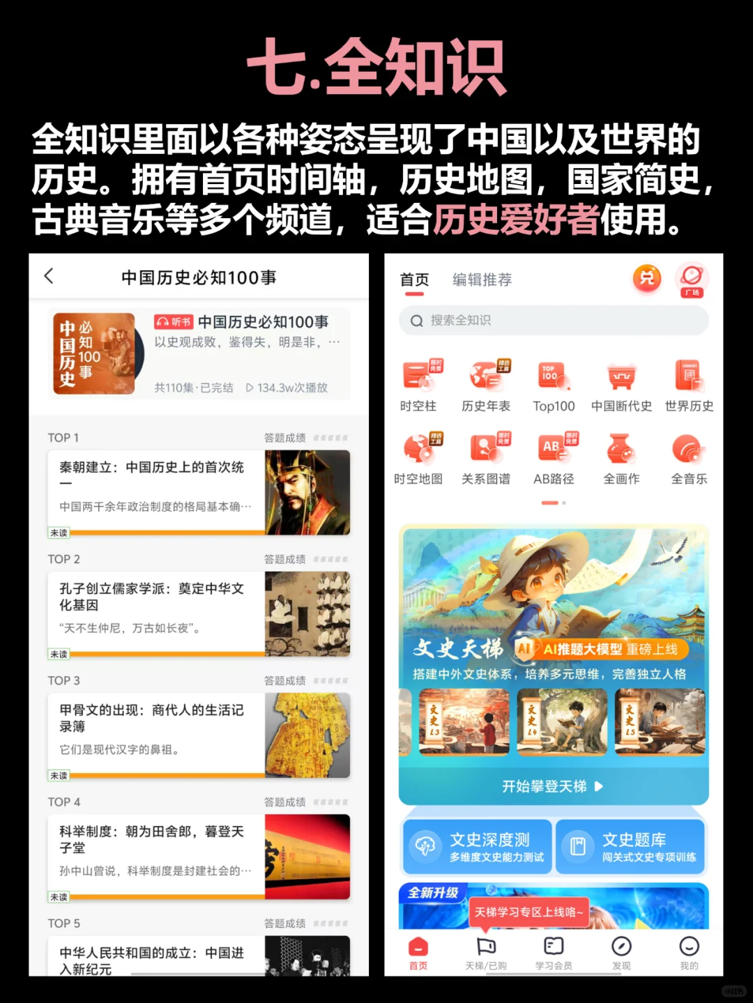 开阔眼界！这8款APP让你跨越思维边界