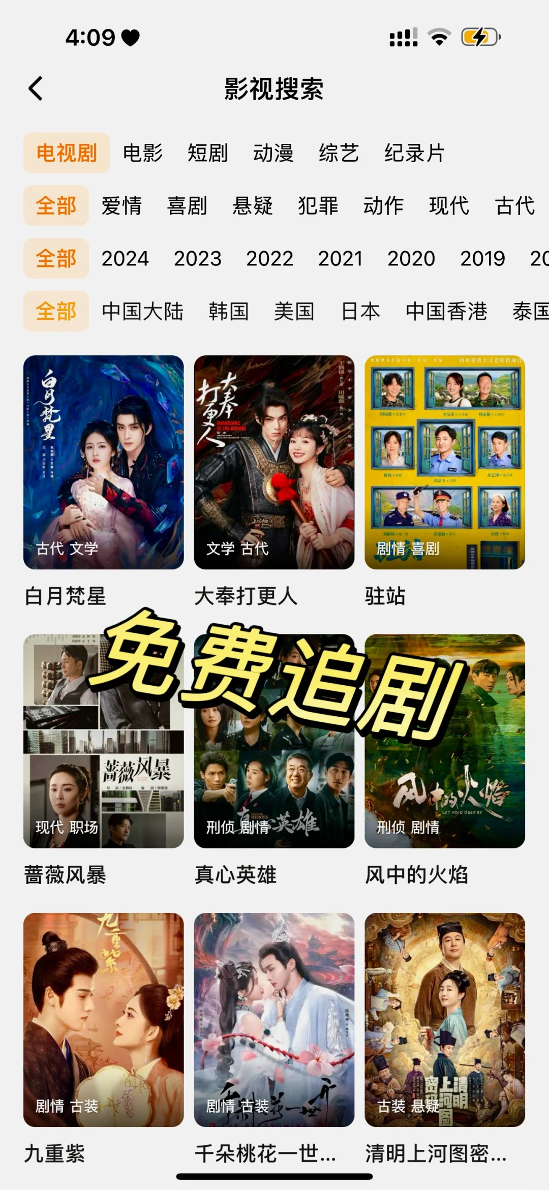 我宣布！这是我今年用过最好的免费看剧App