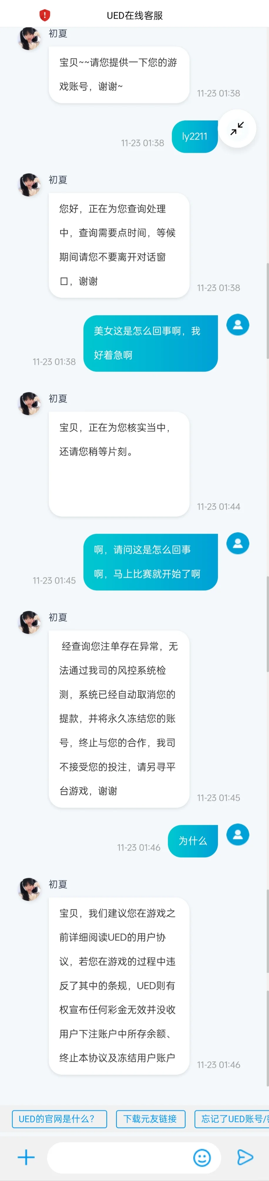UED体育/快直播app都是骗子软件