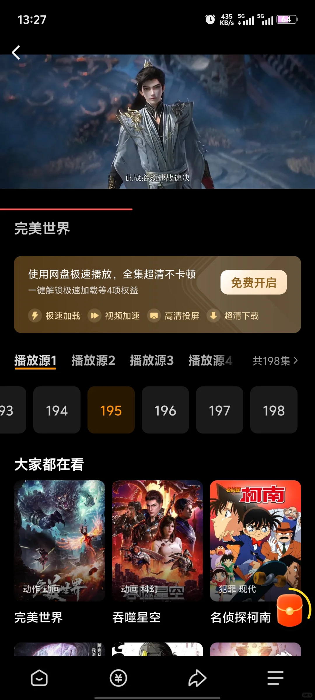 全网！！最全的免费追剧软件！！