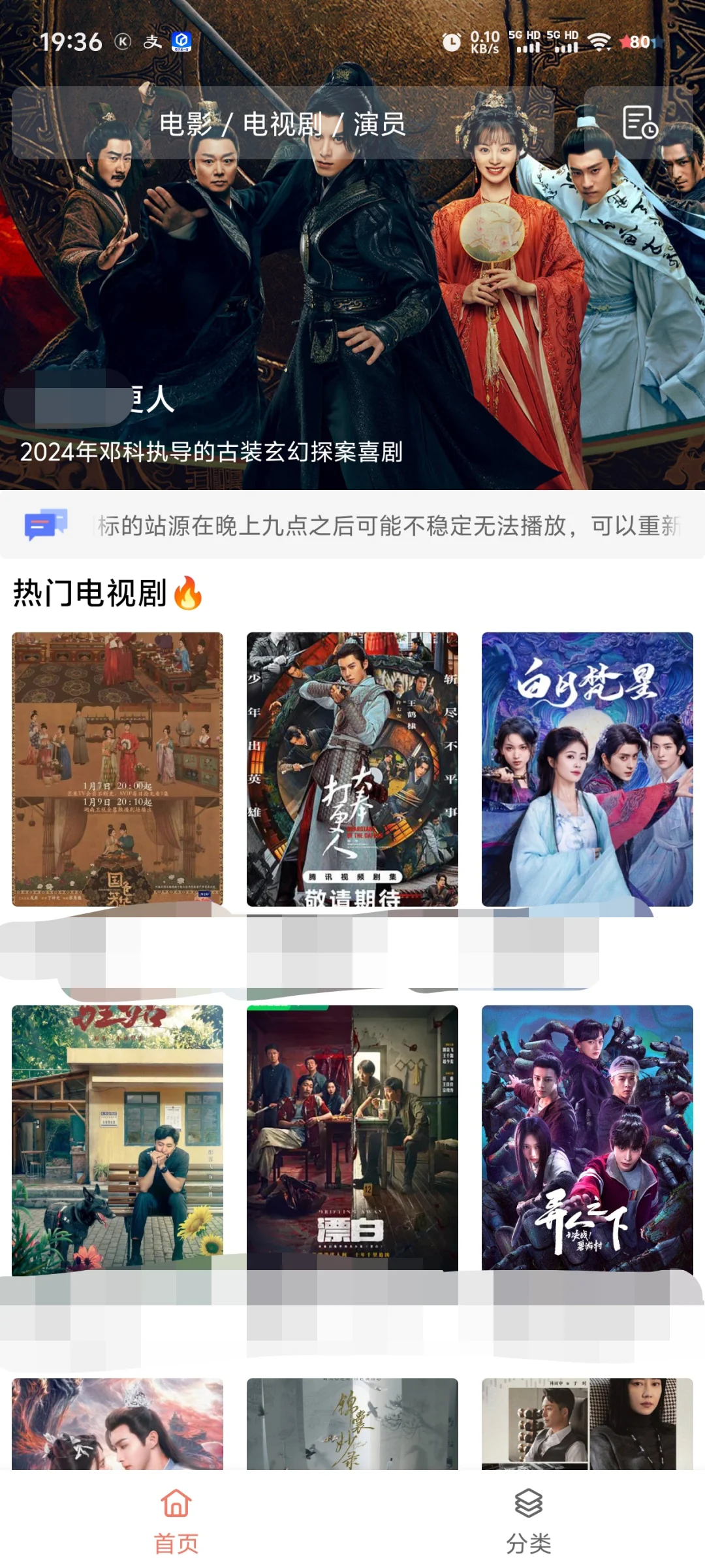 多少人还不知道这个免费的追剧app