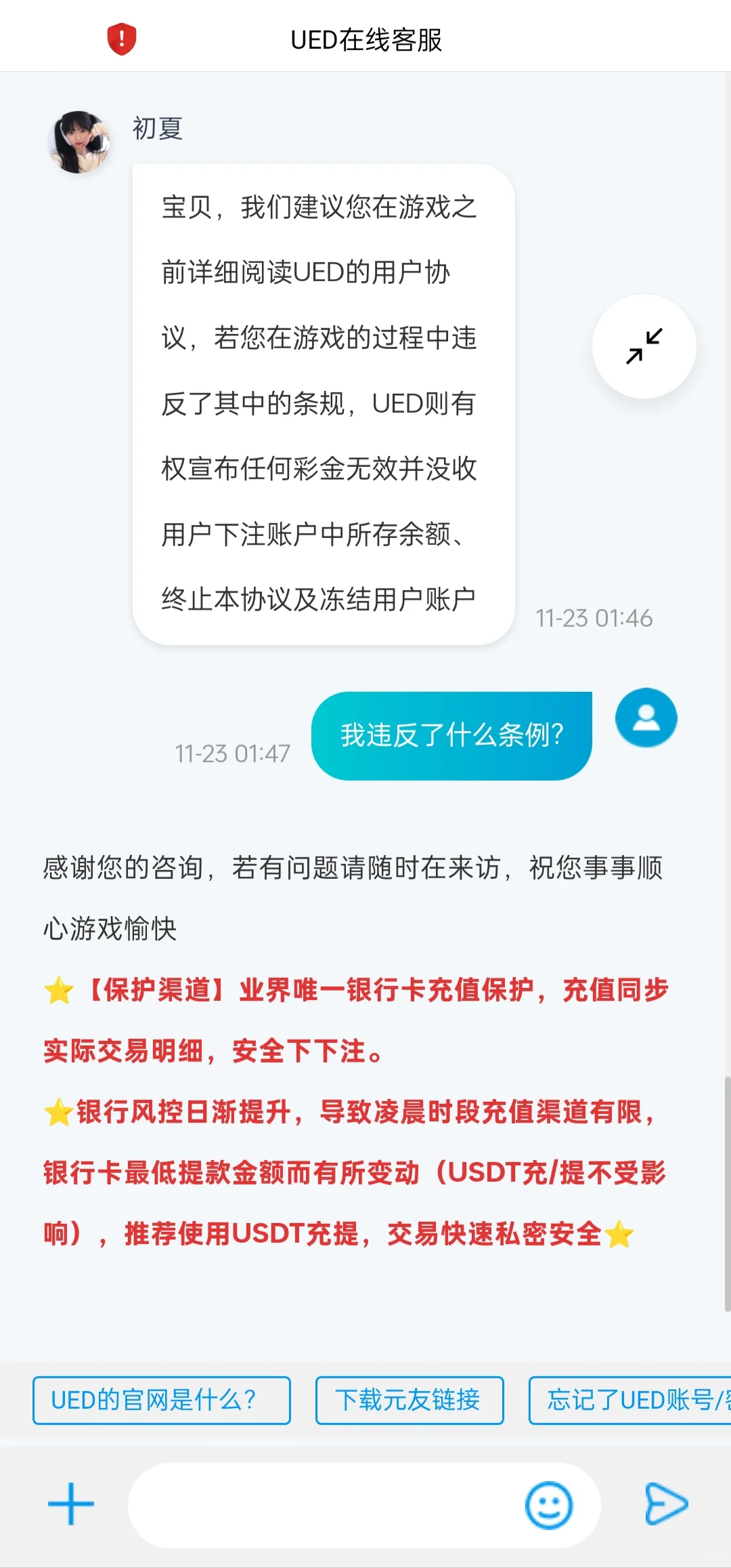 UED体育/快直播app都是骗子软件