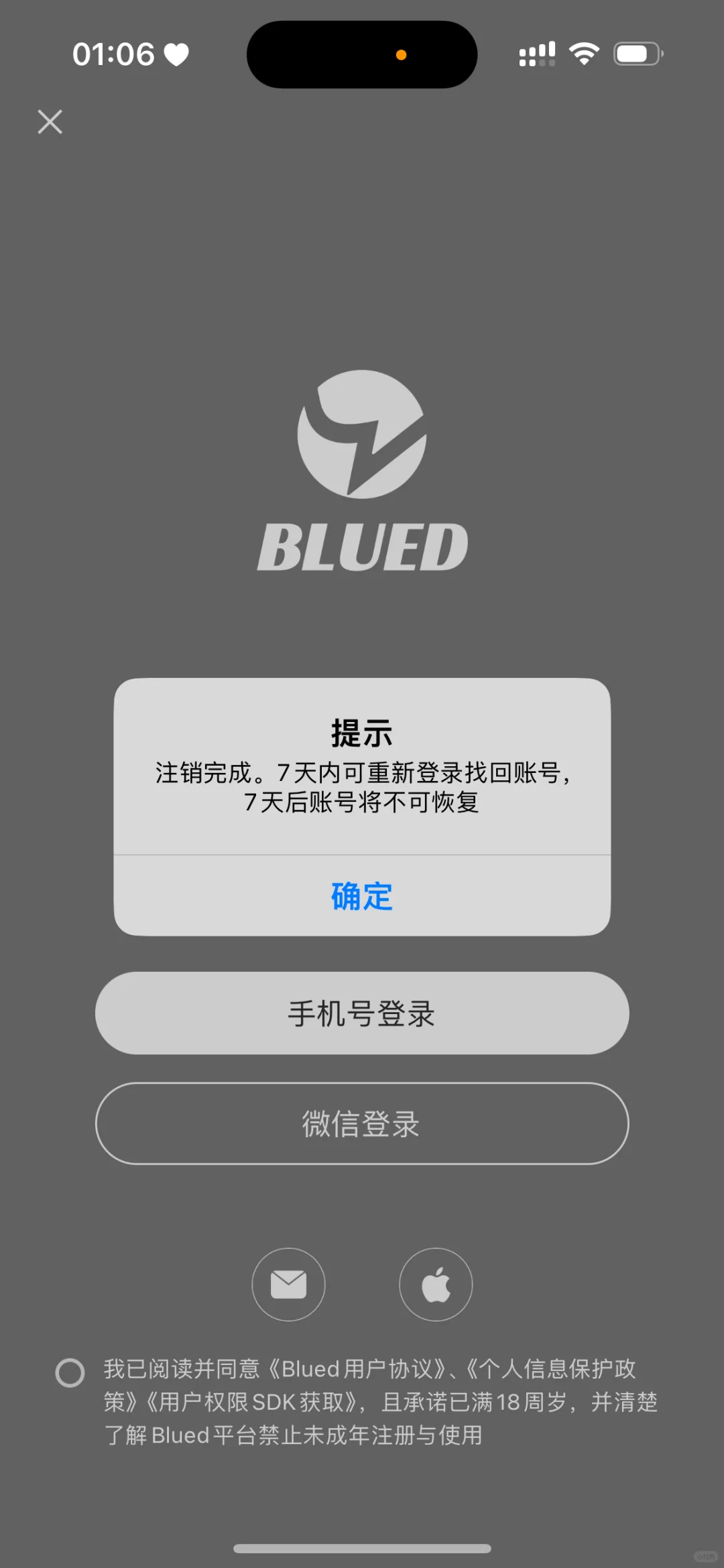 最恶心的通讯录软件