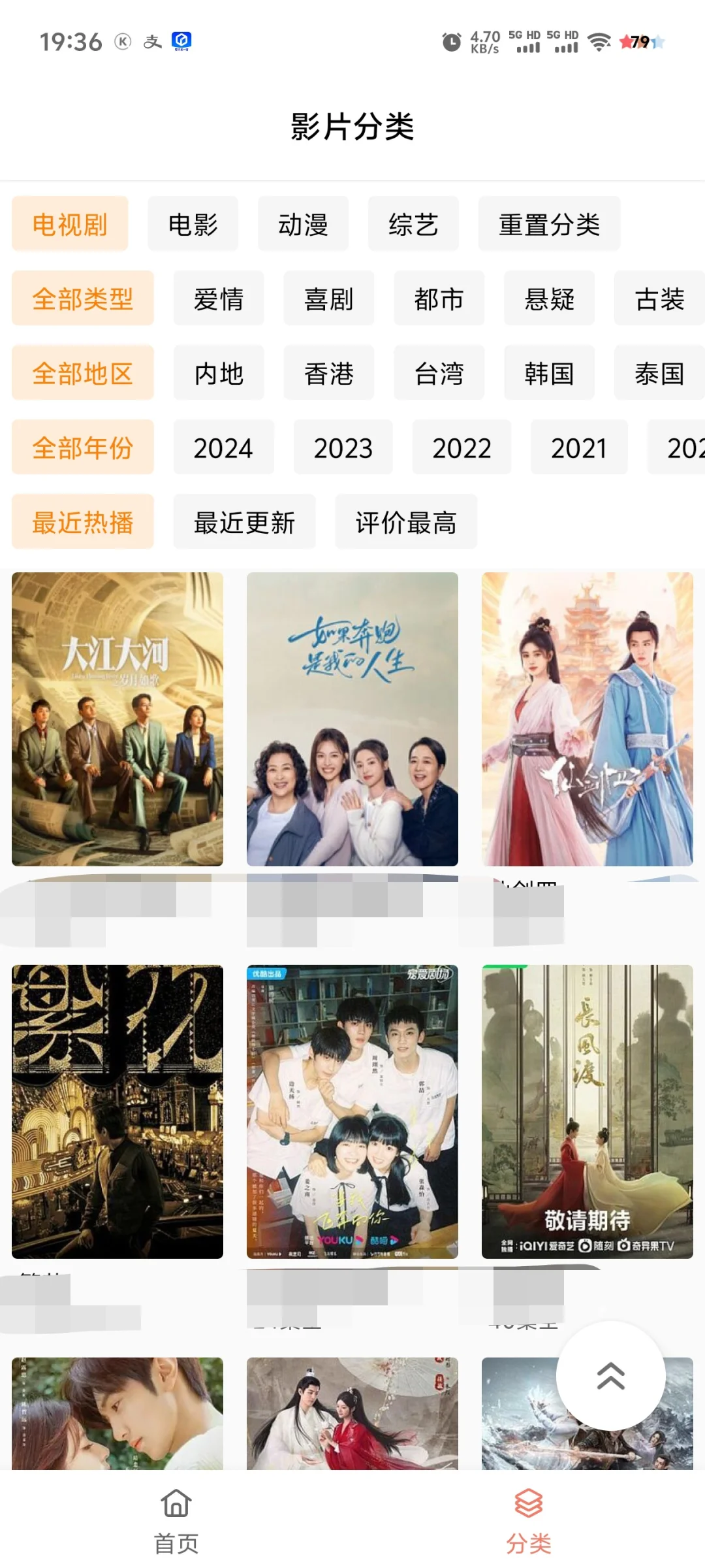 多少人还不知道这个免费的追剧app