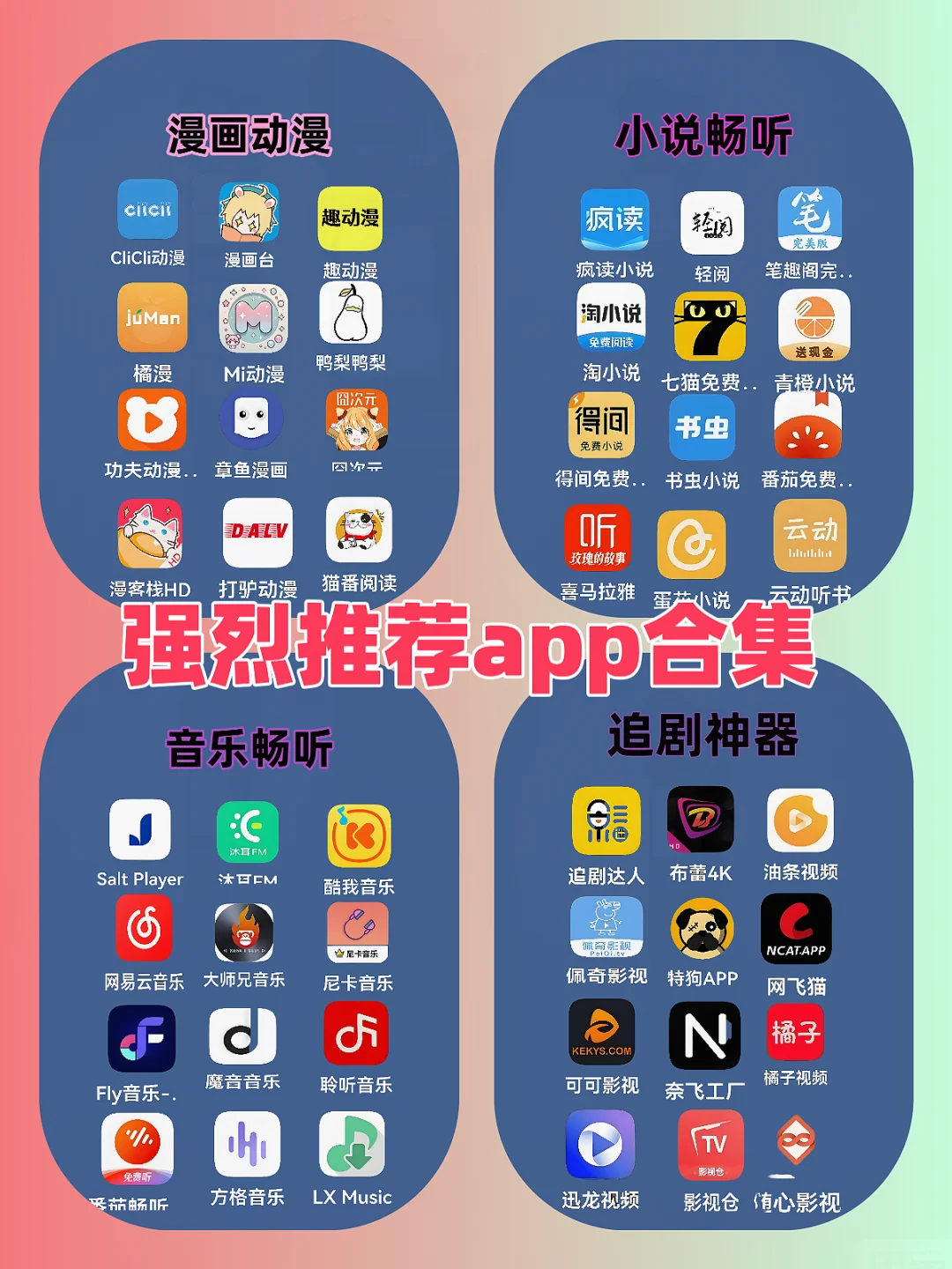 发现私藏！这些宝藏App再不了解就亏大了