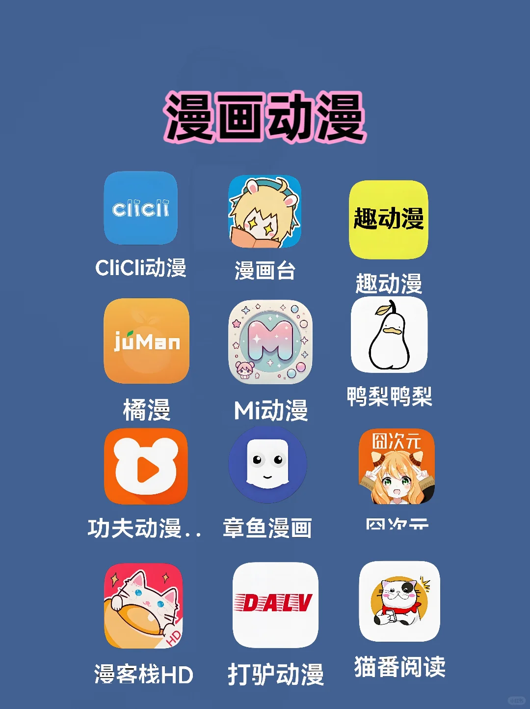 发现私藏！这些宝藏App再不了解就亏大了