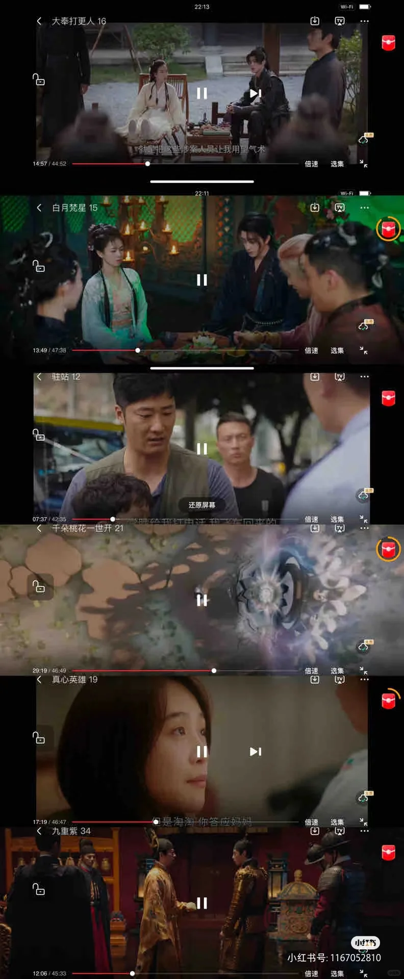 自用一年的免费追剧APP