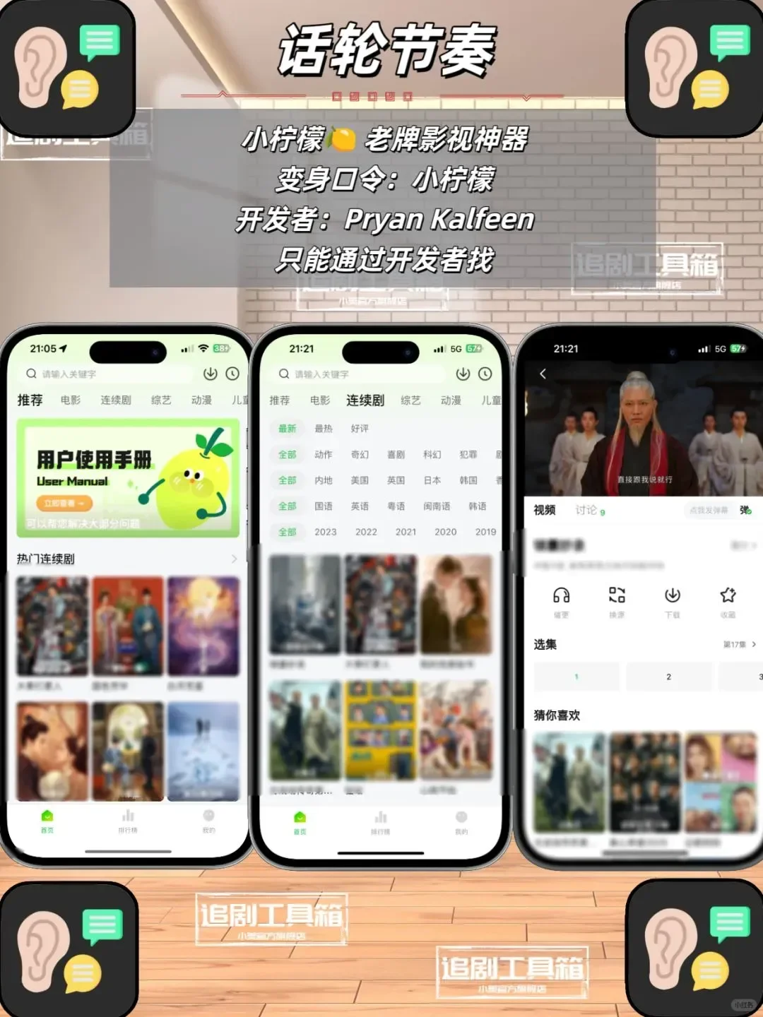 追剧神器在线免费看剧！！！