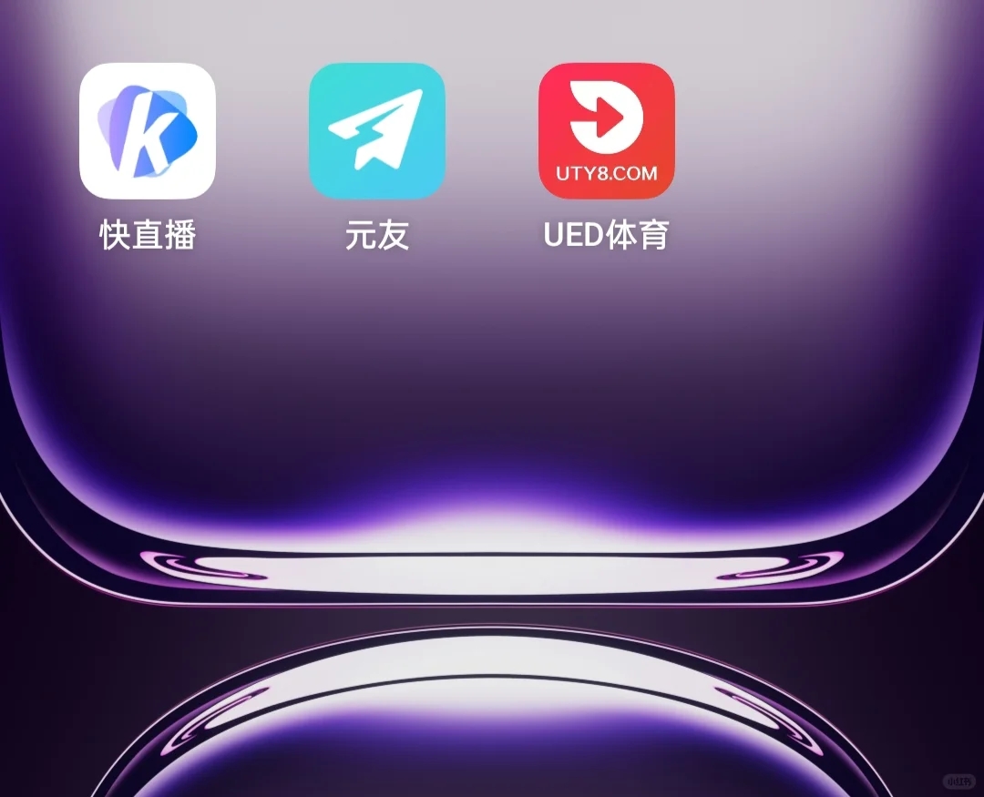 UED体育/快直播app都是骗子软件