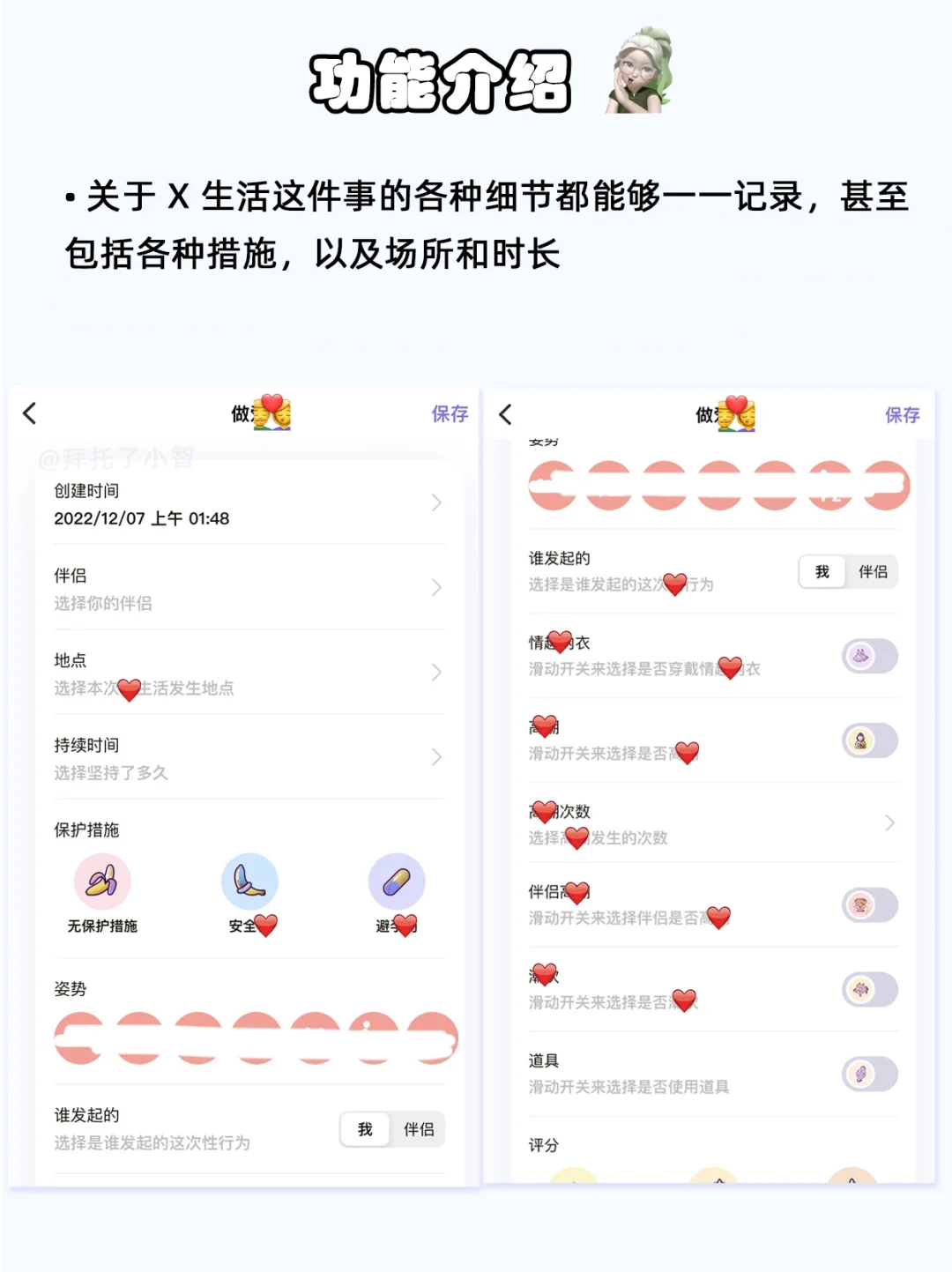 好家伙‼这个App是有点尺度在身上