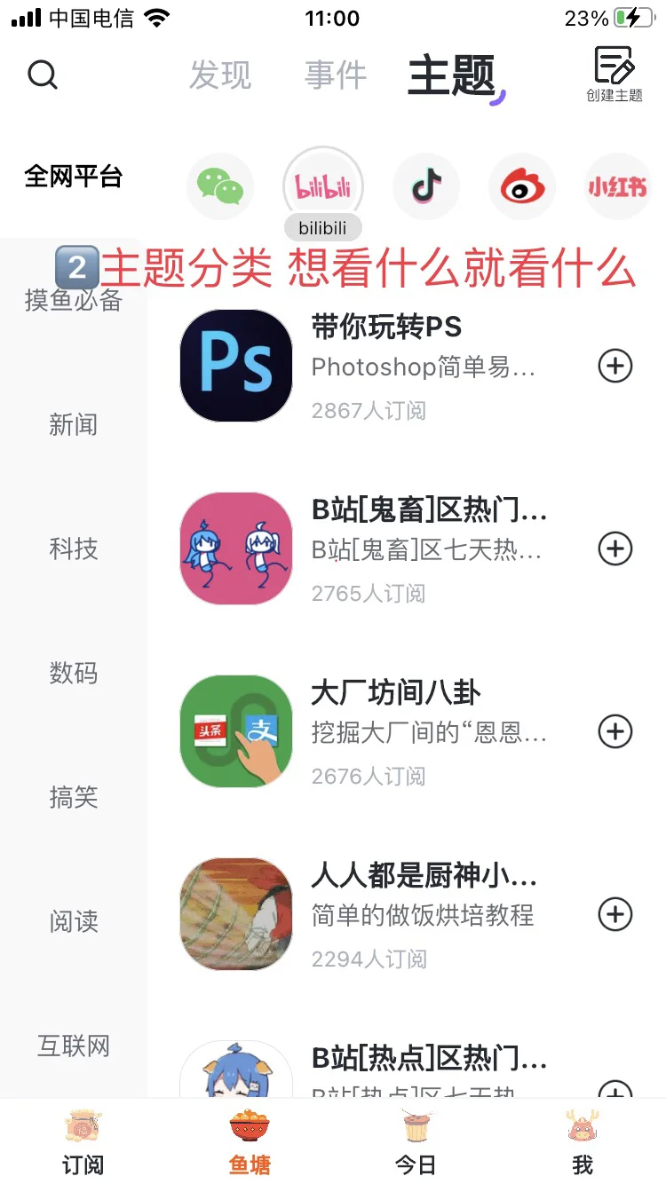 宝藏app分享