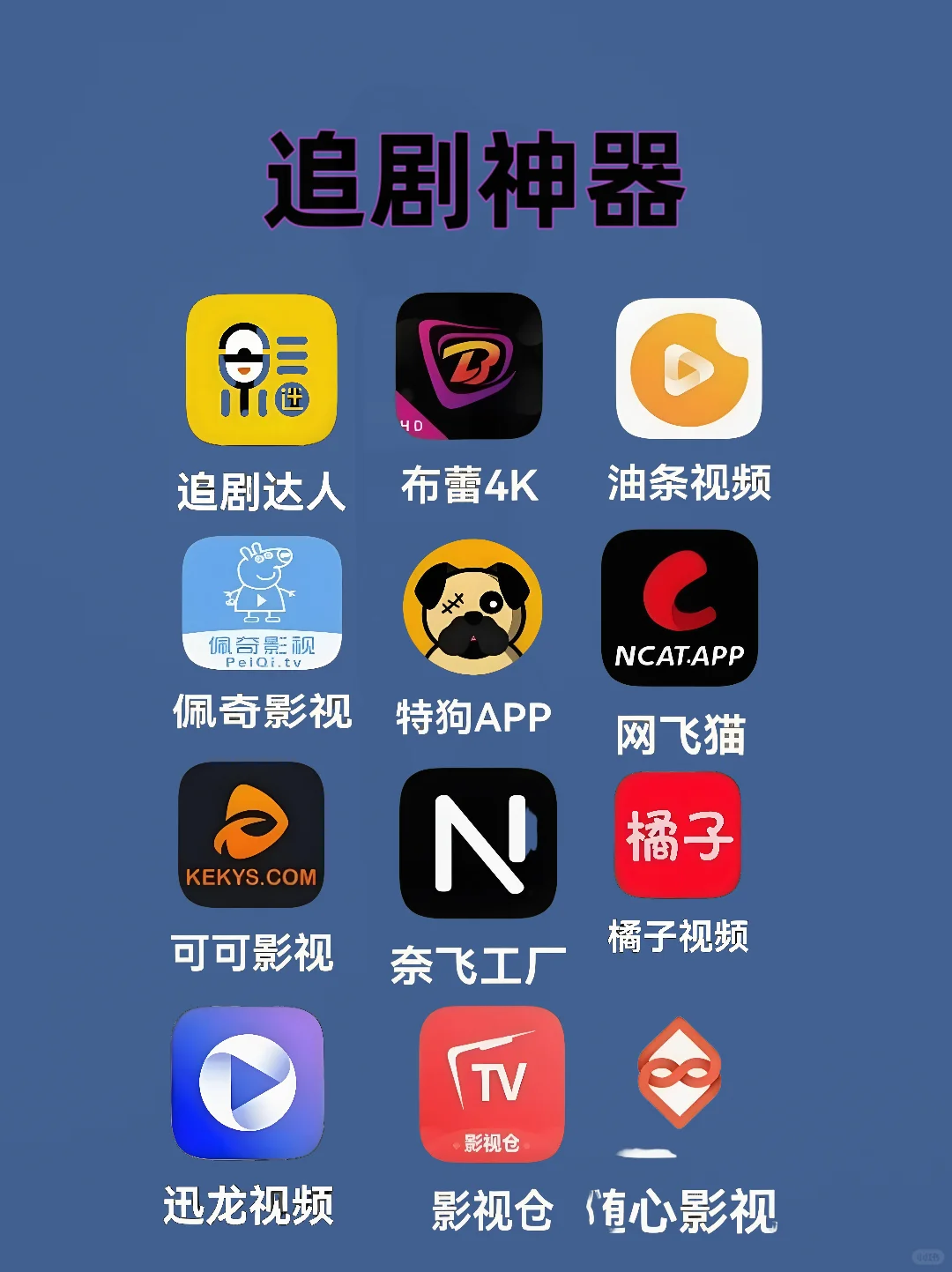 发现私藏！这些宝藏App再不了解就亏大了