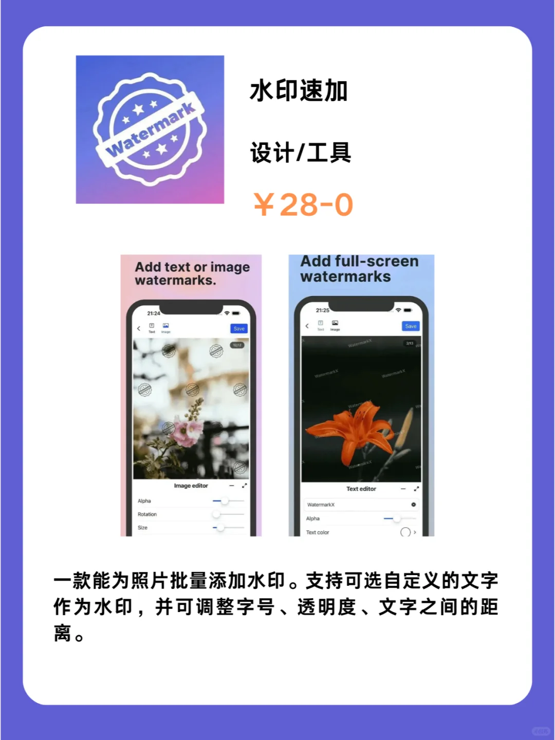 1月21号IOS限免App❗iOS党码住❗应用集锦❗
