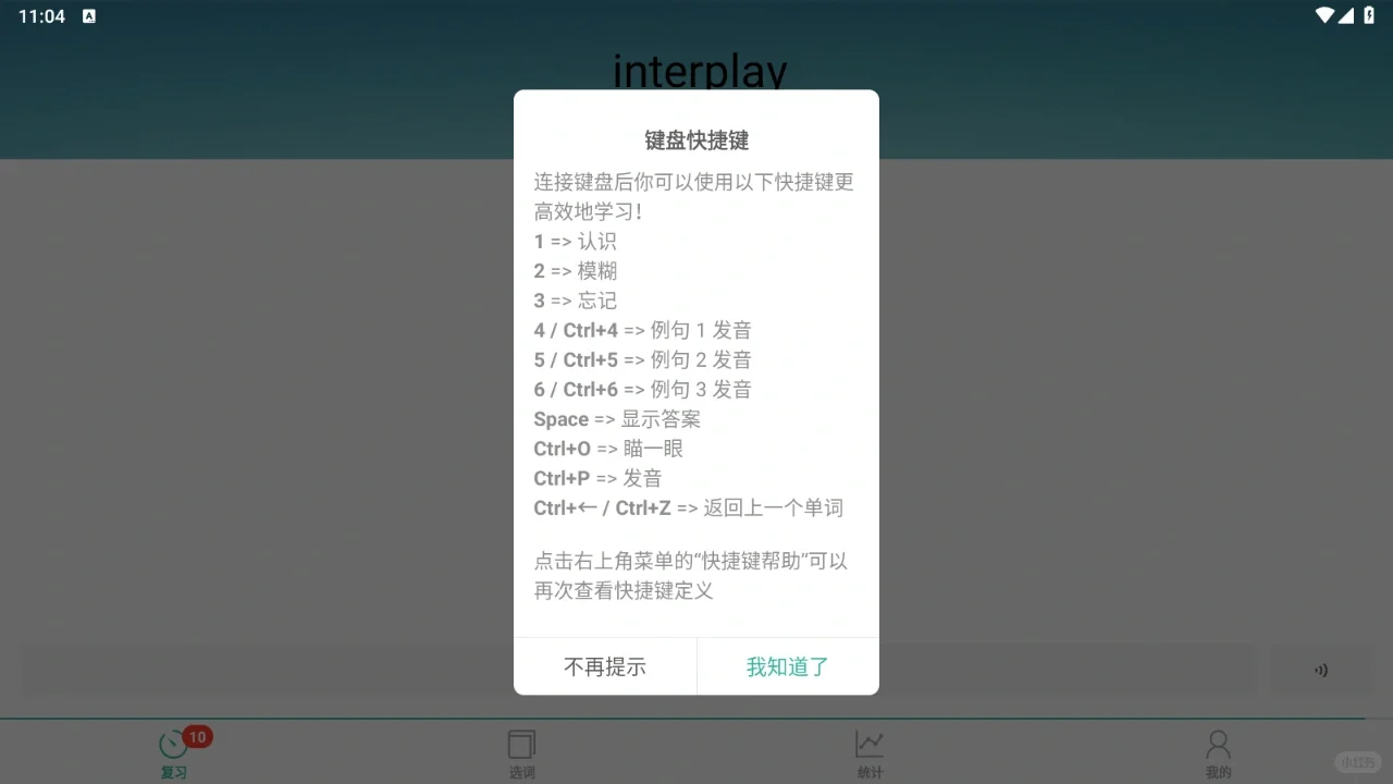 电脑上用墨墨背单词 胎教版