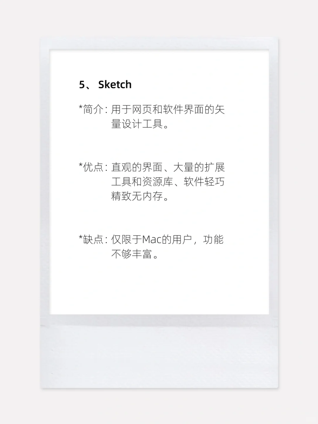平面设计常用的5个设计软件，必收藏！