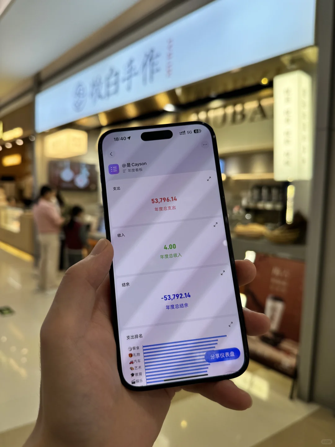 突然理解那些攒钱买iPhone的了…