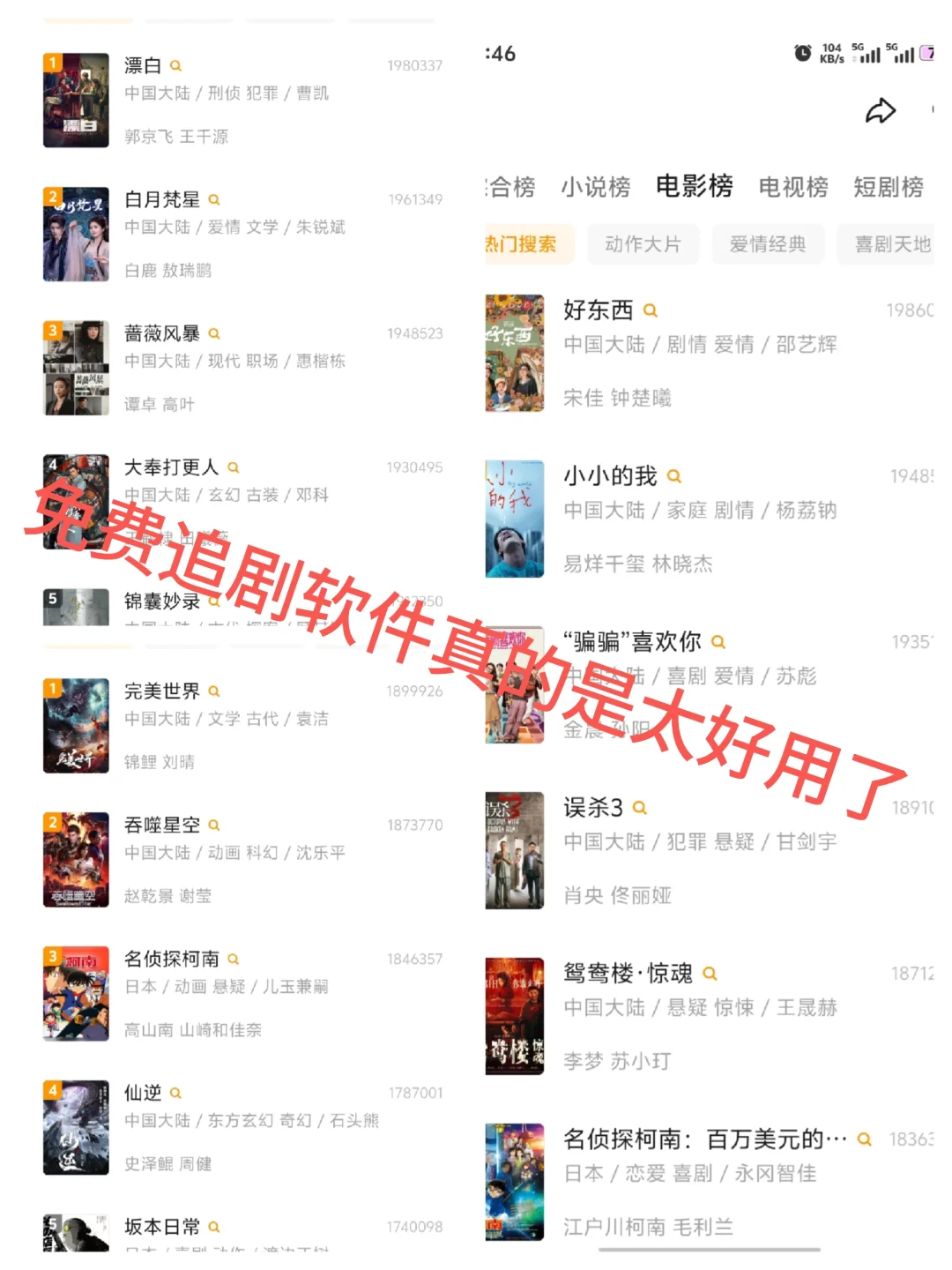 全网！！最全的免费追剧软件！！