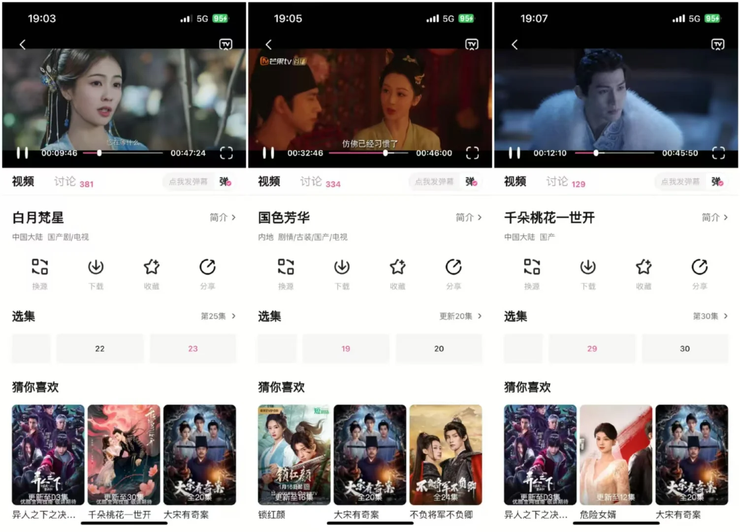 免费追剧软件❗️一个就够了🔥