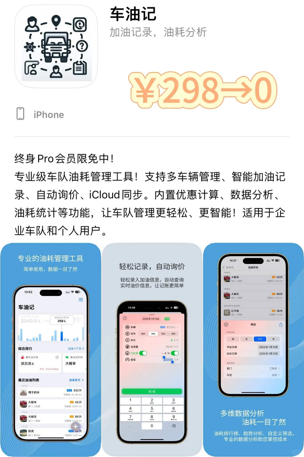 2025.1.18丨App Store每日限免