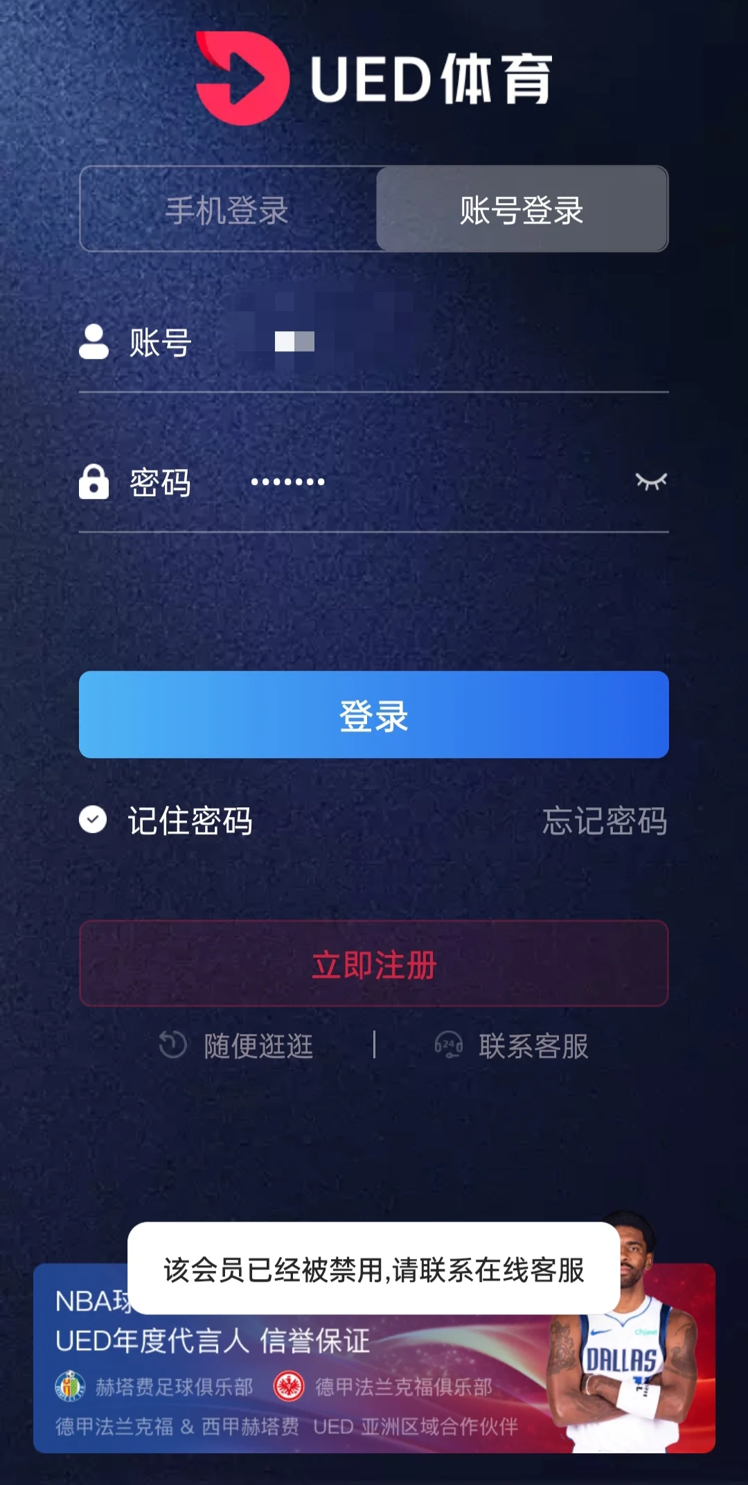 UED体育/快直播app都是骗子软件