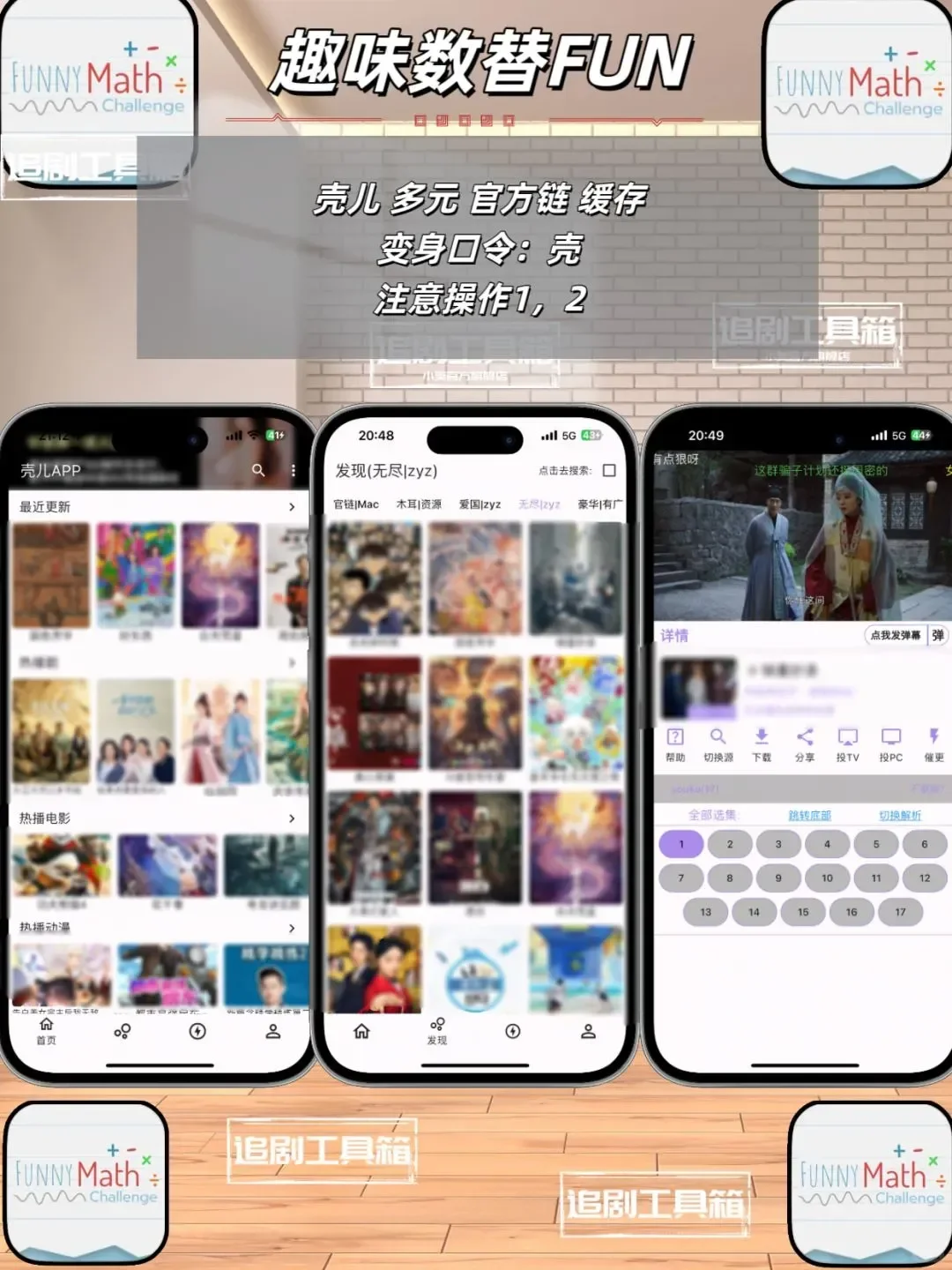 追剧神器在线免费看剧！！！