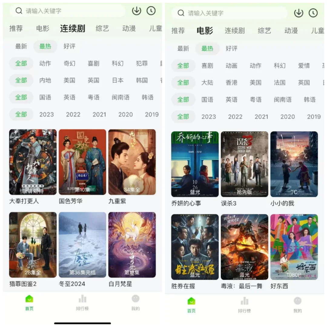 免费追剧软件❗️一个就够了🔥
