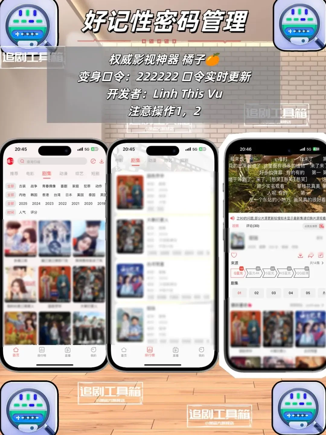 追剧神器在线免费看剧！！！