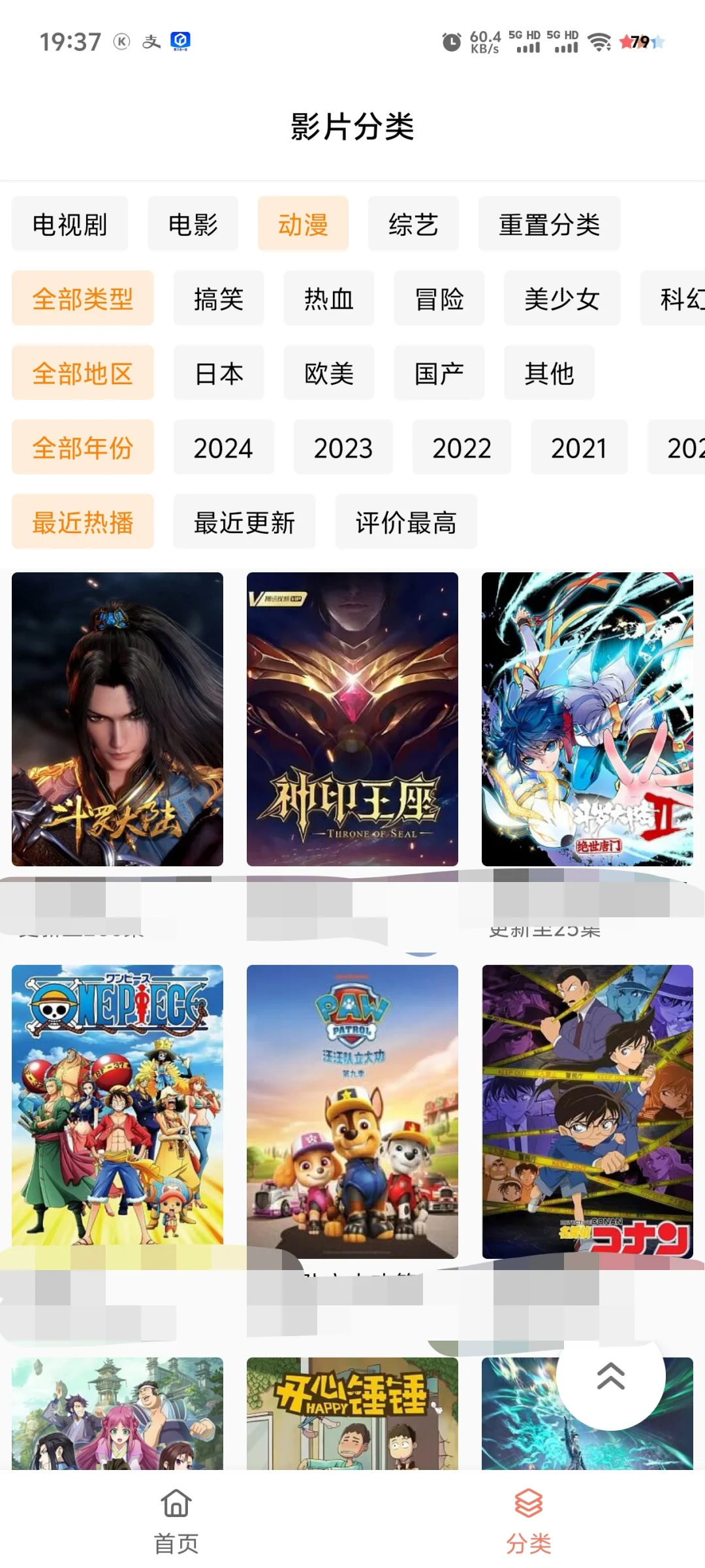 多少人还不知道这个免费的追剧app