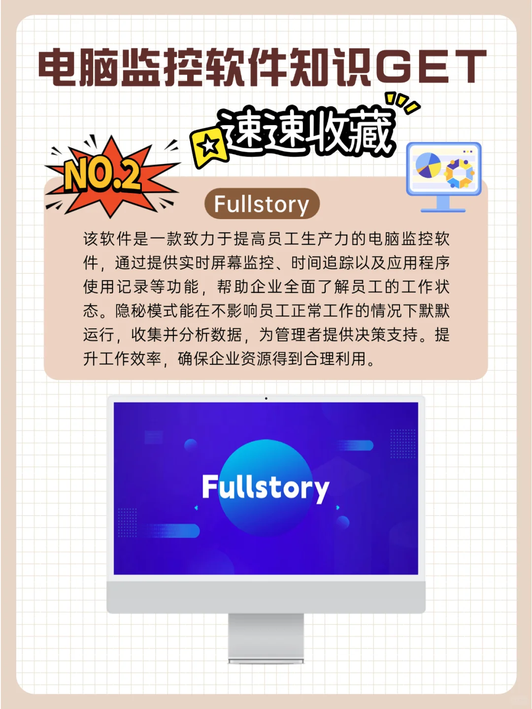 电脑监控软件软件是什么？它有哪些功能？