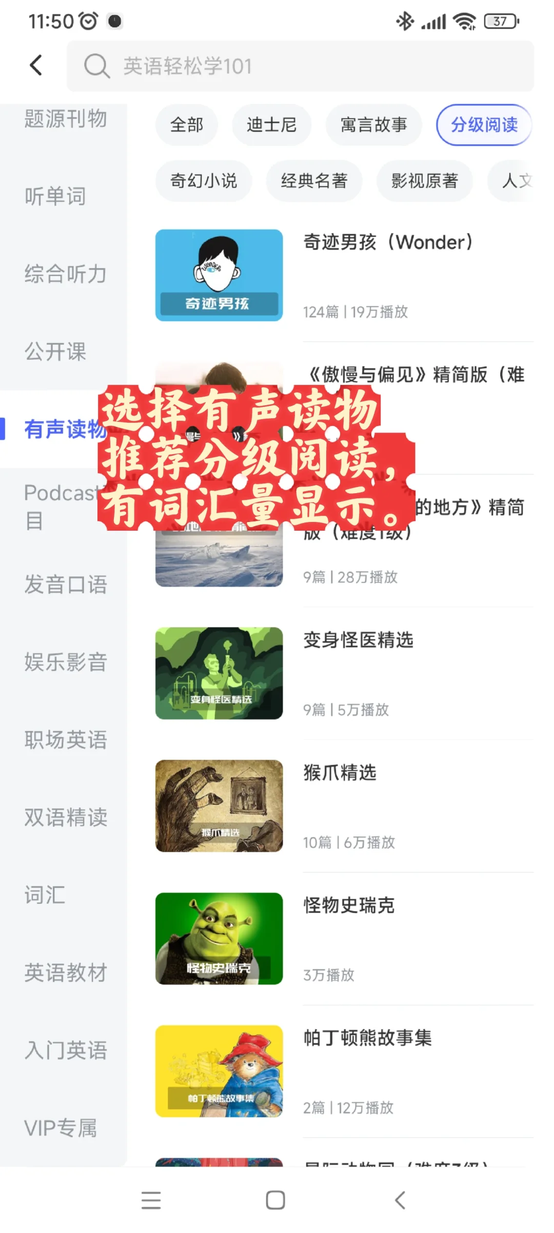 好用且免费的英语学习app推荐