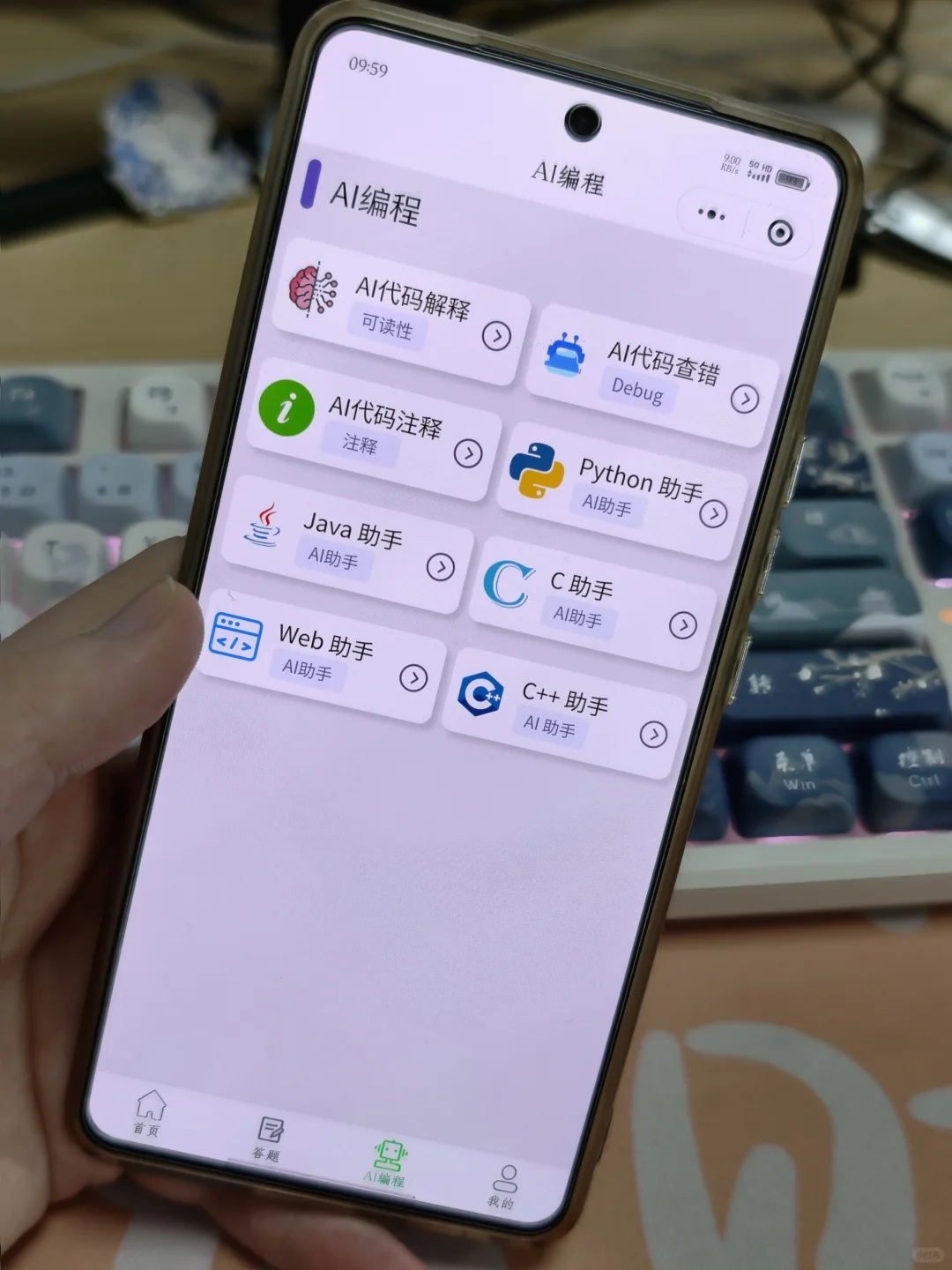 计算机专业请疯狂用这个app！