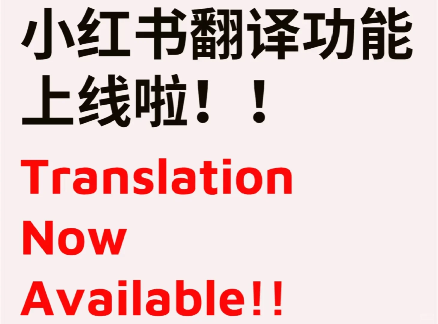 小红书这下真成了真正意义上的国际软件了
