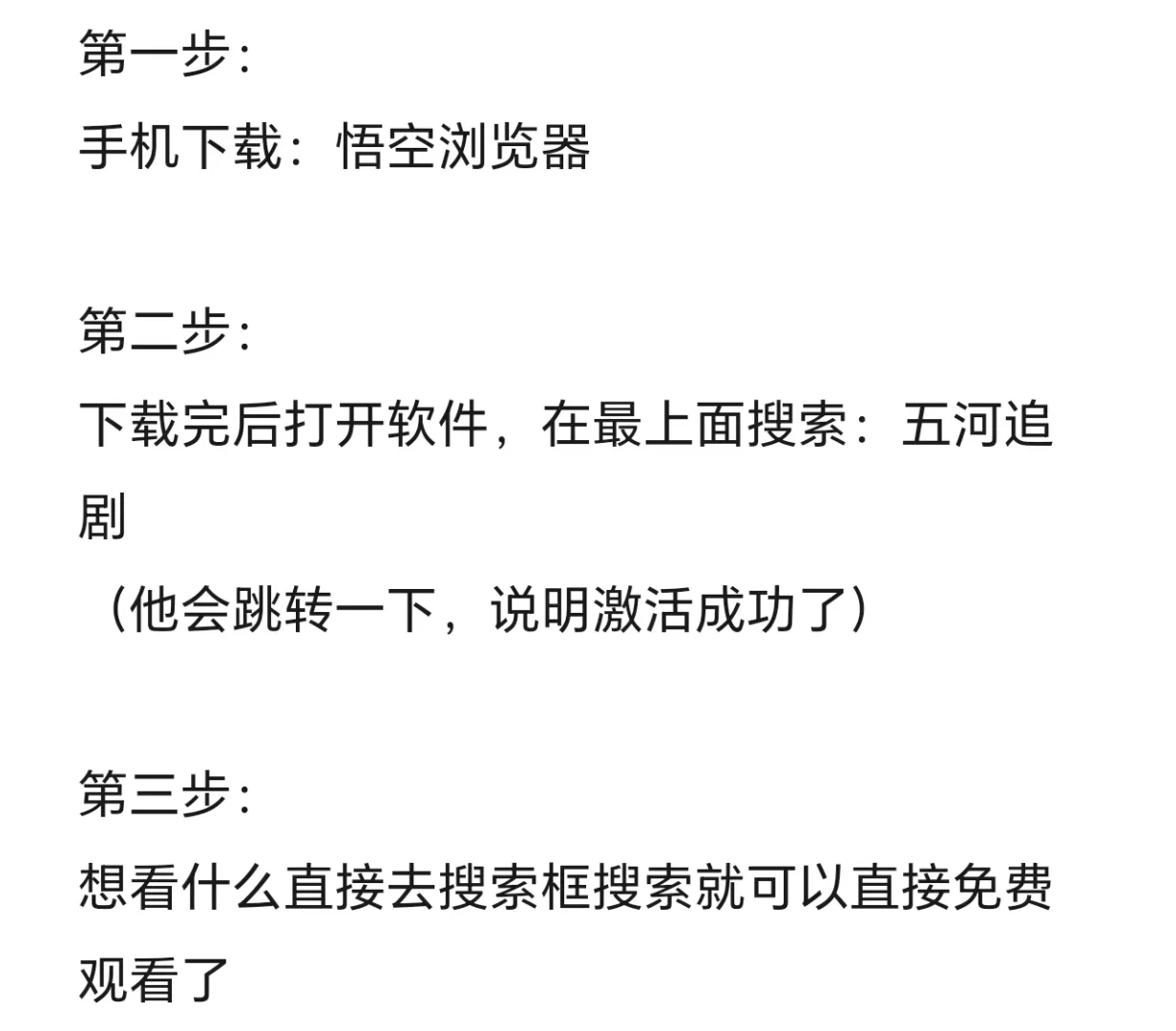 免密追剧纯分享