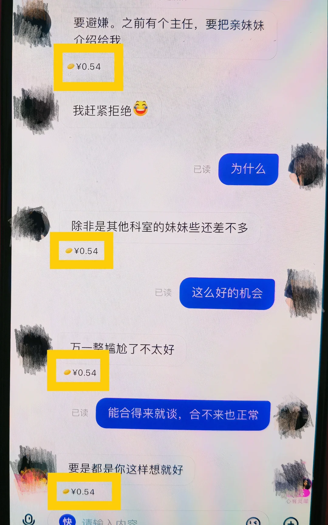 真后悔玩这个app