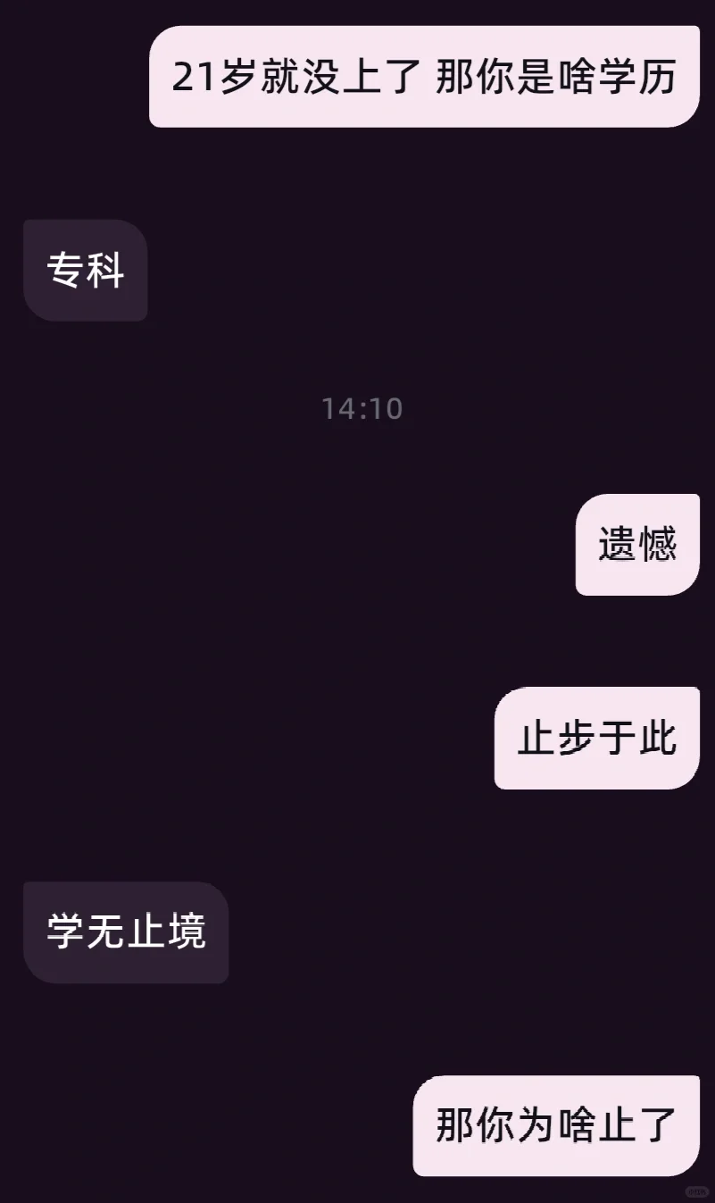 太爱玩尺码软件了