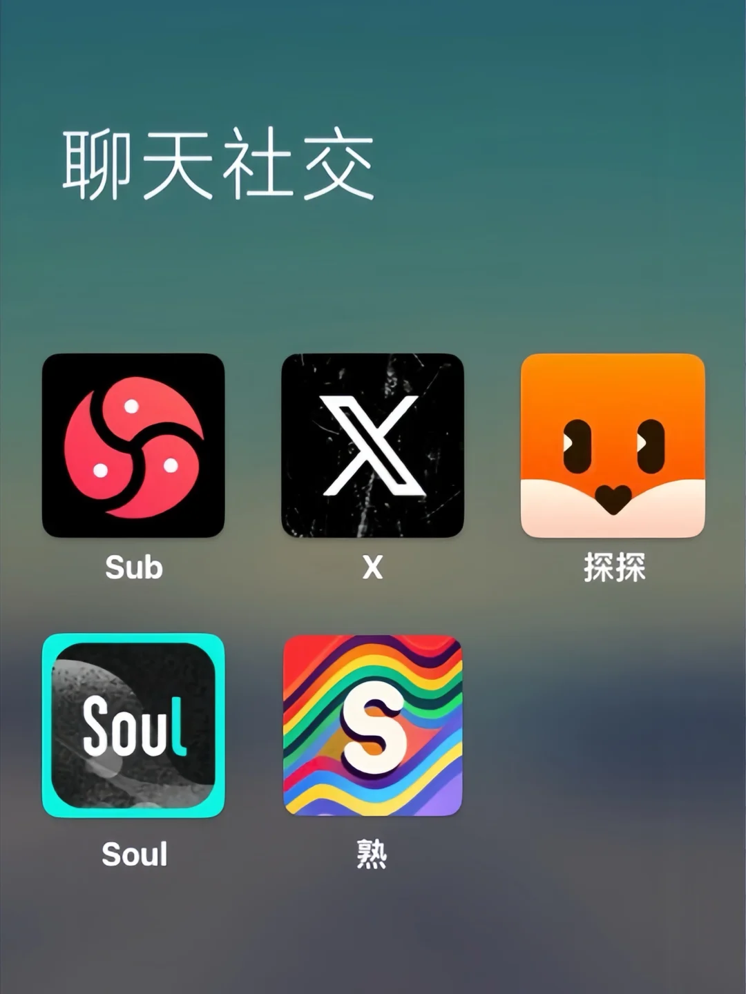社交软件大测评 | 这些宝藏APP你用过几个？