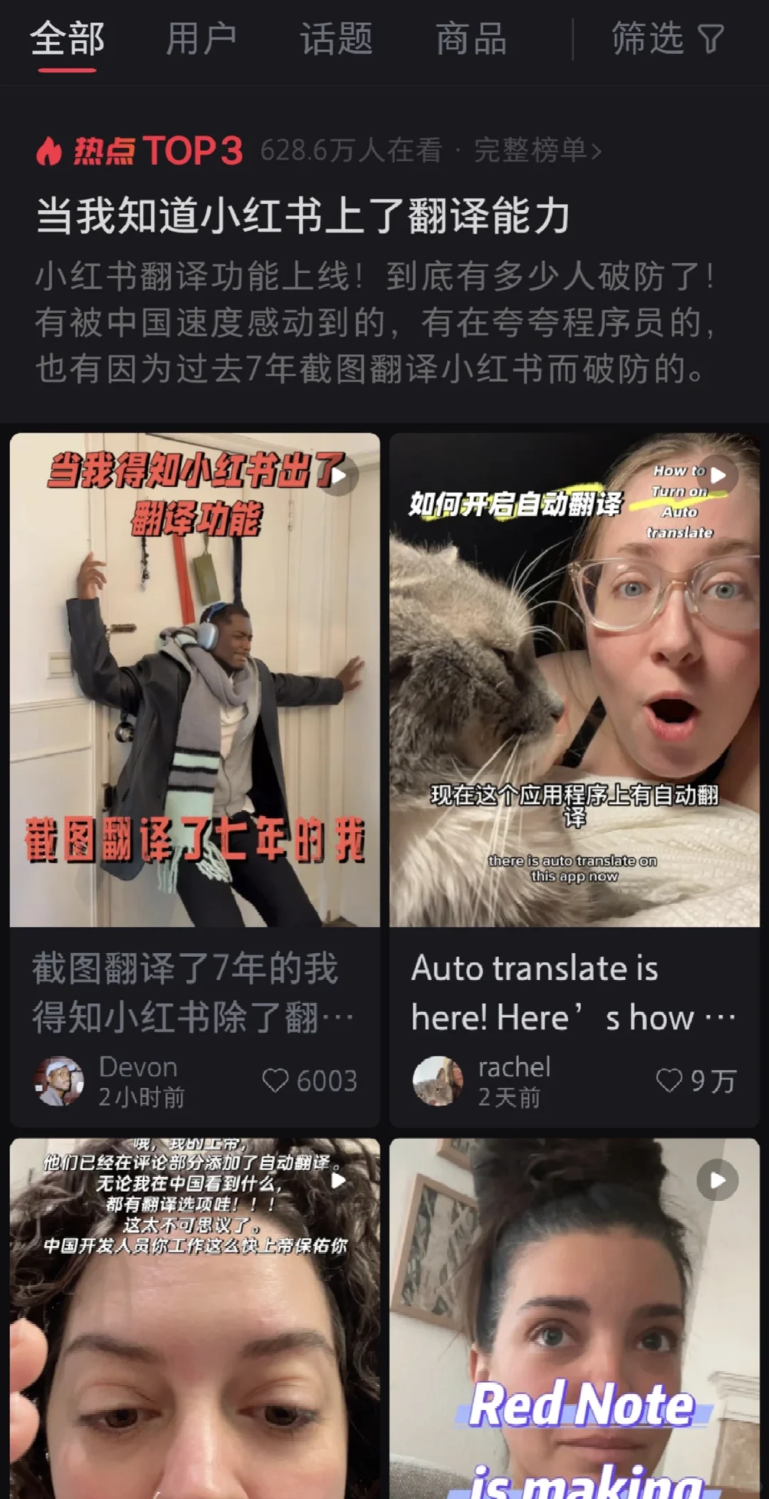 小红书这下真成了真正意义上的国际软件了