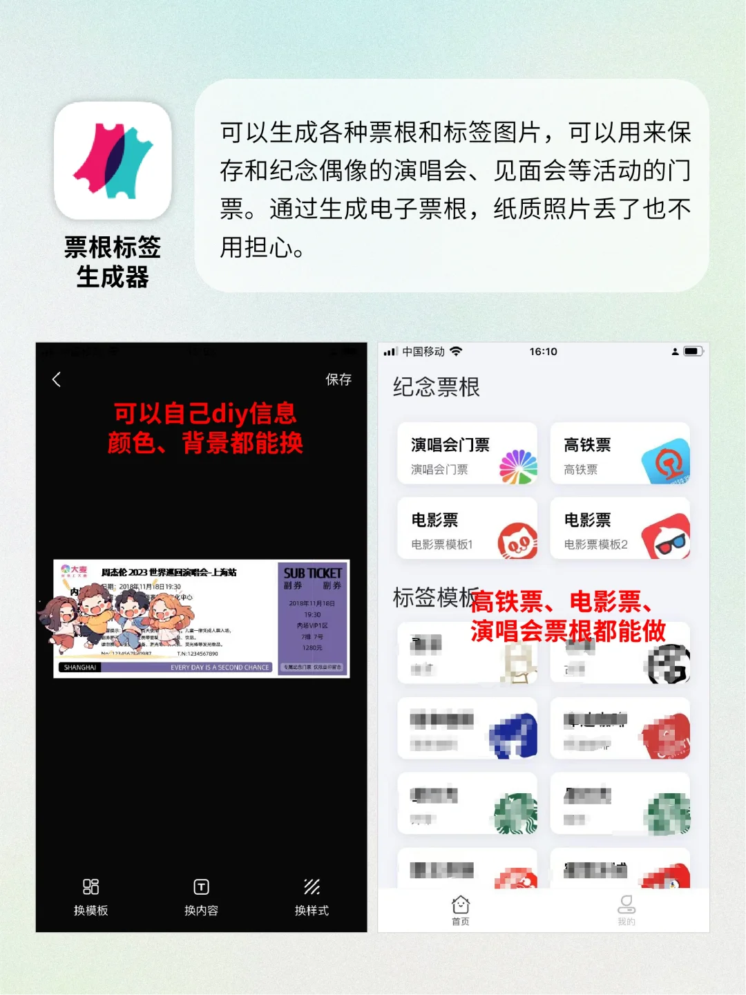 好用到炸裂！追星女孩无法拒绝的APP