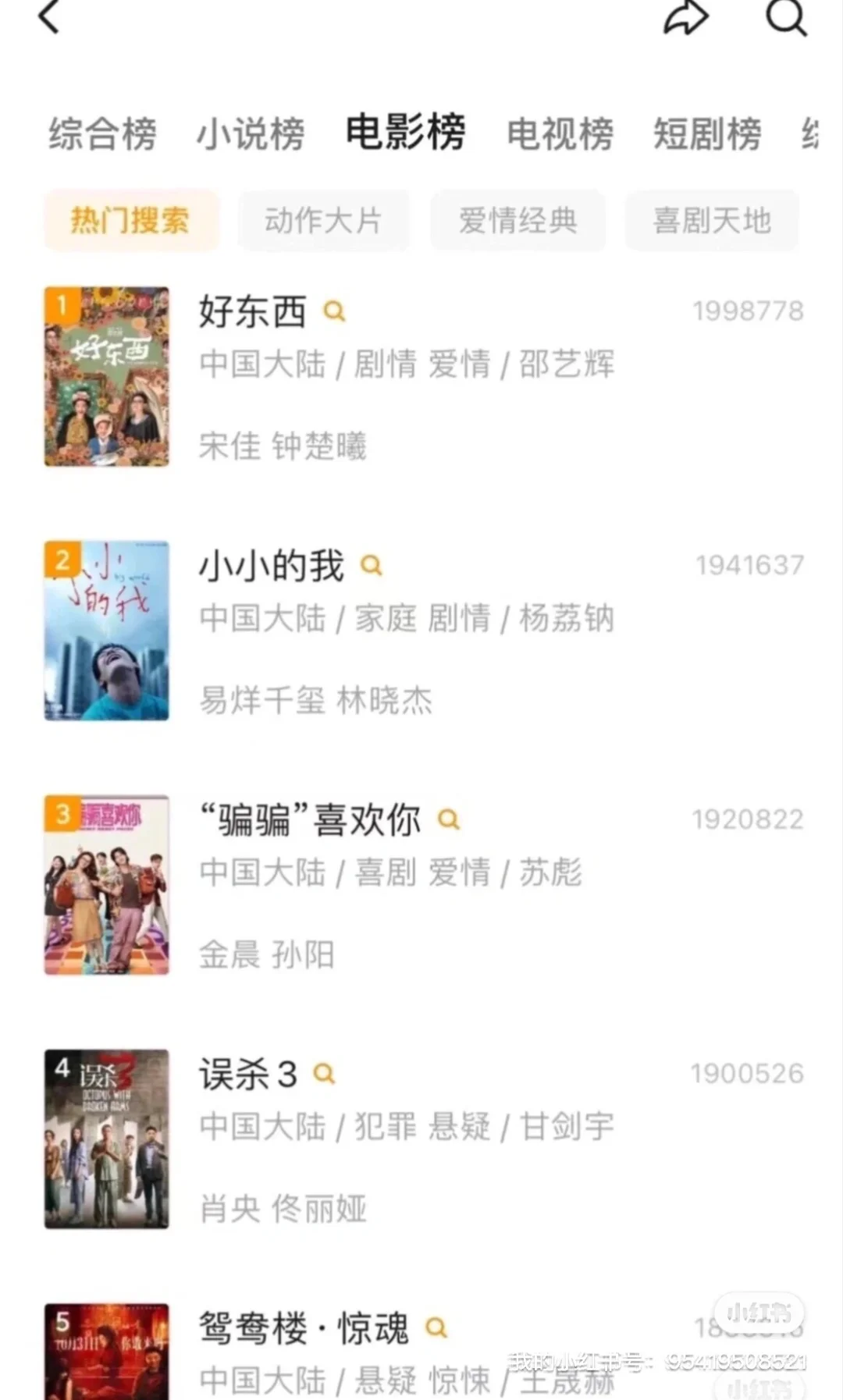 ios安卓影视追剧软件，免费追剧app