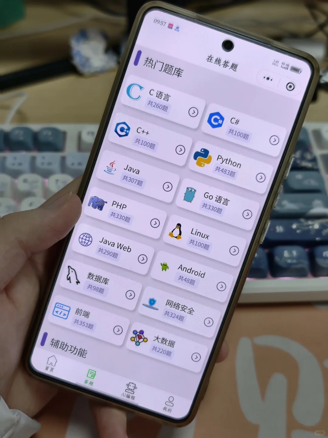 计算机专业请疯狂用这个app！