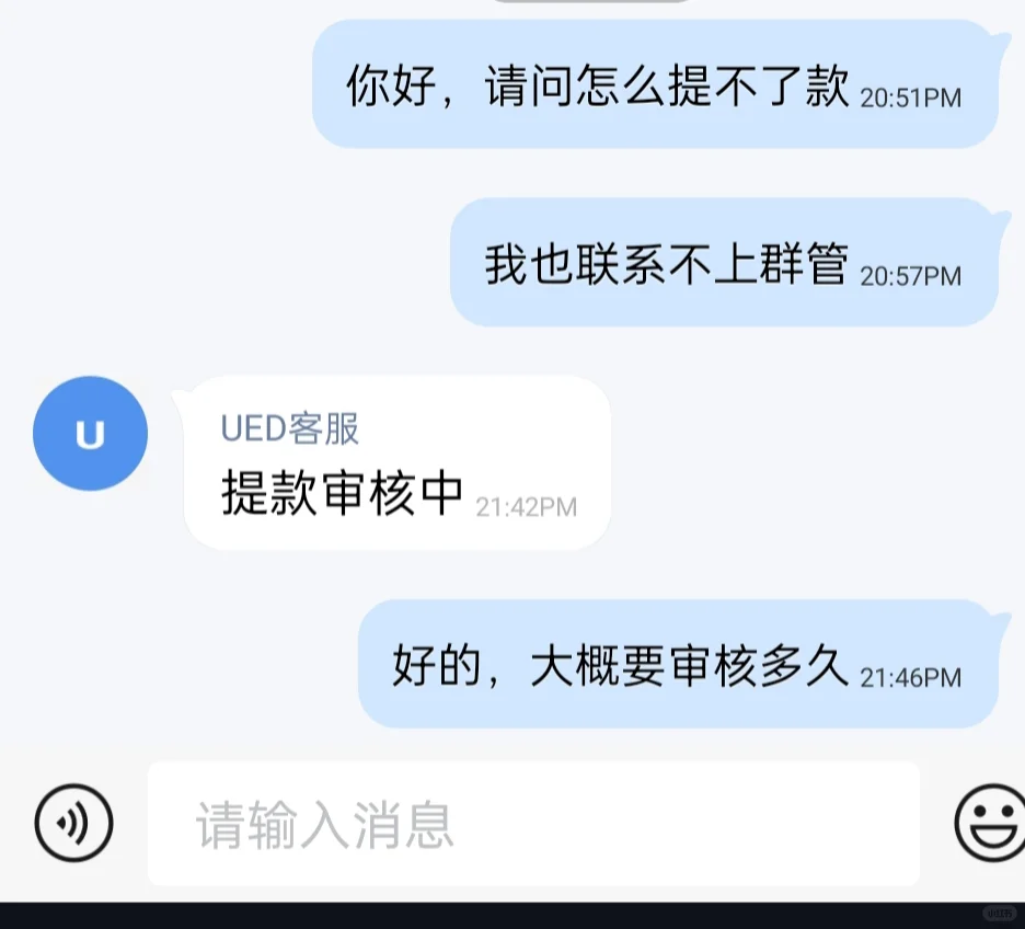 UED体育/快直播app都是骗子软件