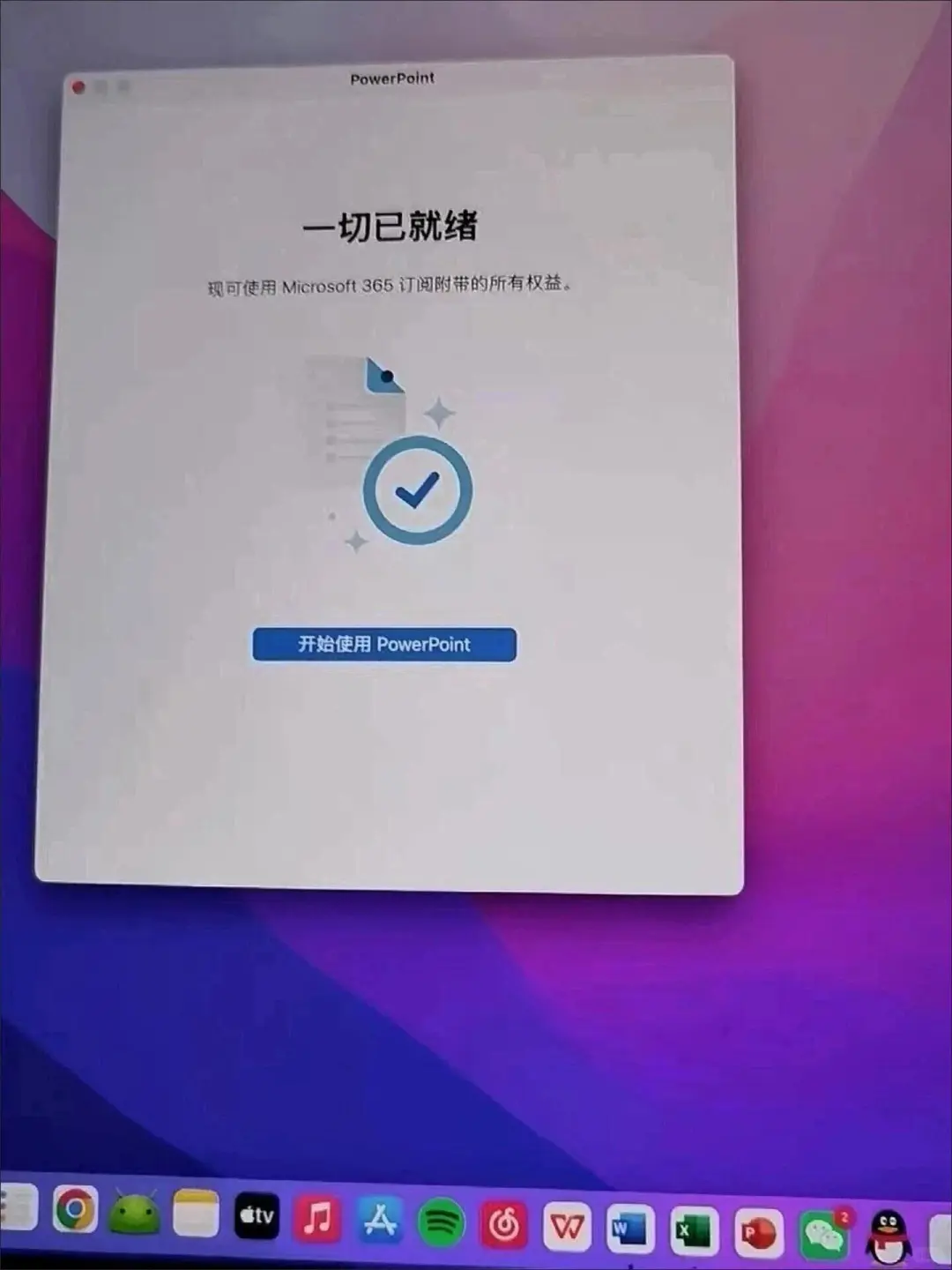 苹果办公软件office激活