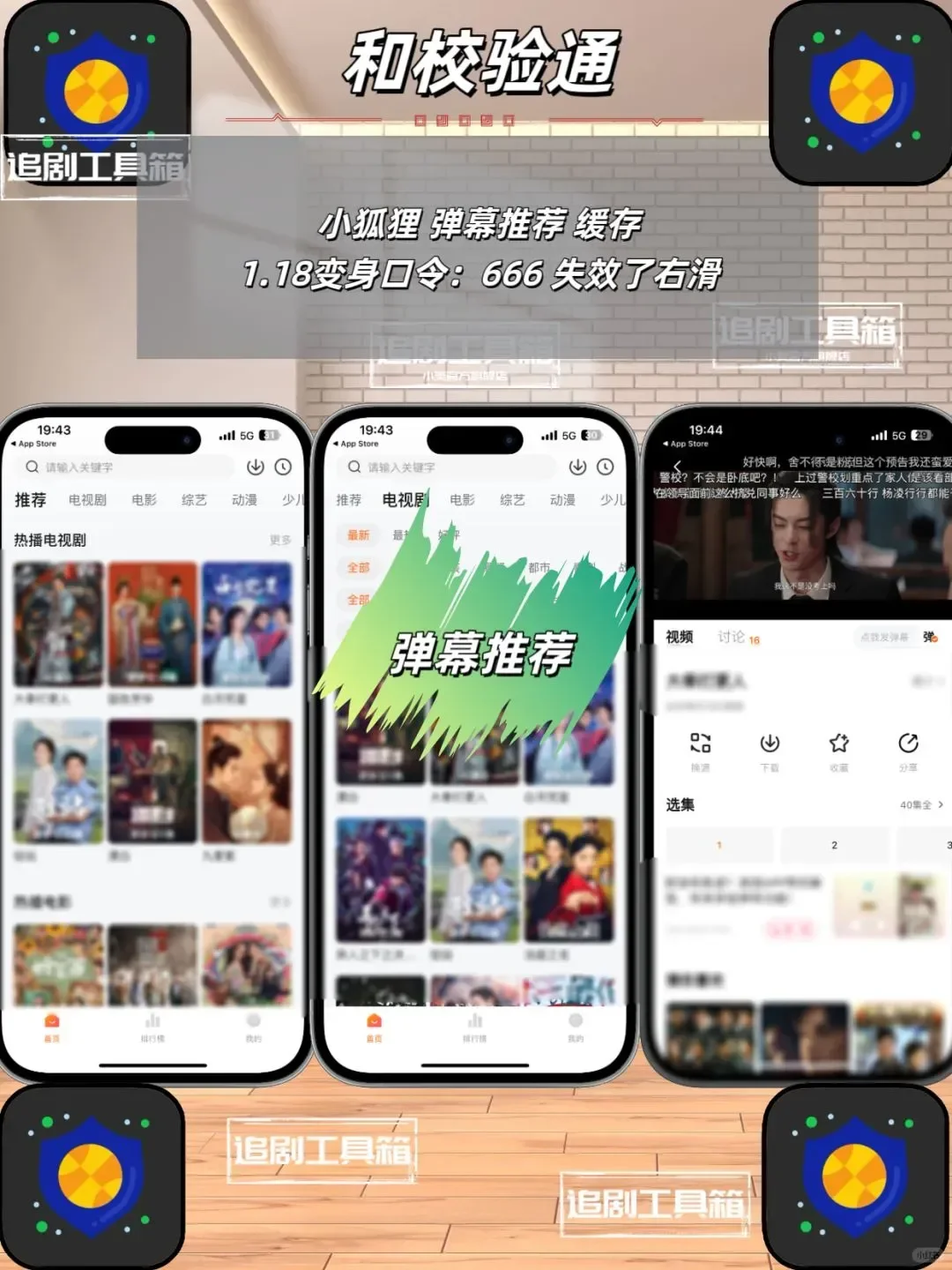 追剧神器在线免费看剧！！！