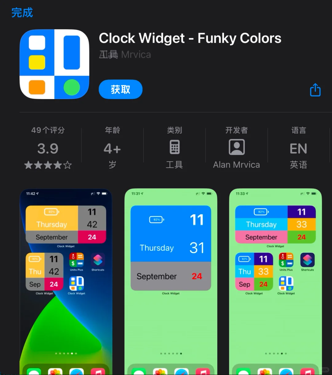 1月17日 限免|内购限免|限时优惠|IOS