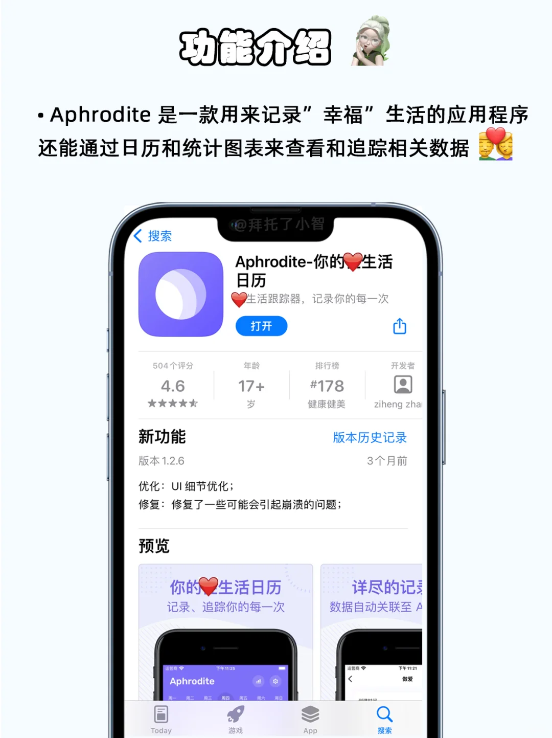 好家伙‼这个App是有点尺度在身上