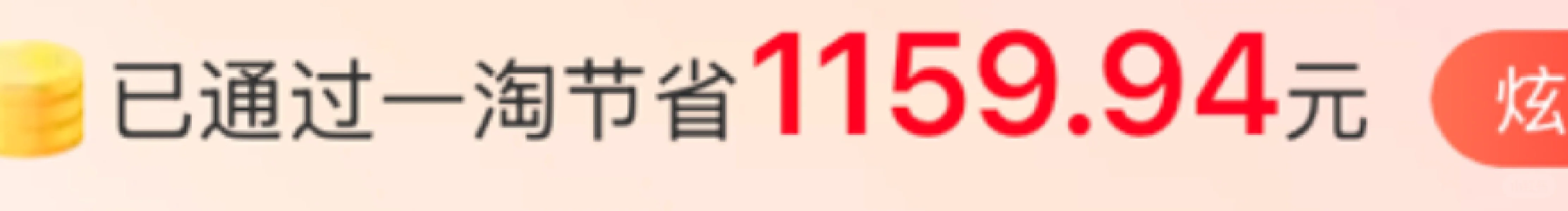 省钱好用软件推荐