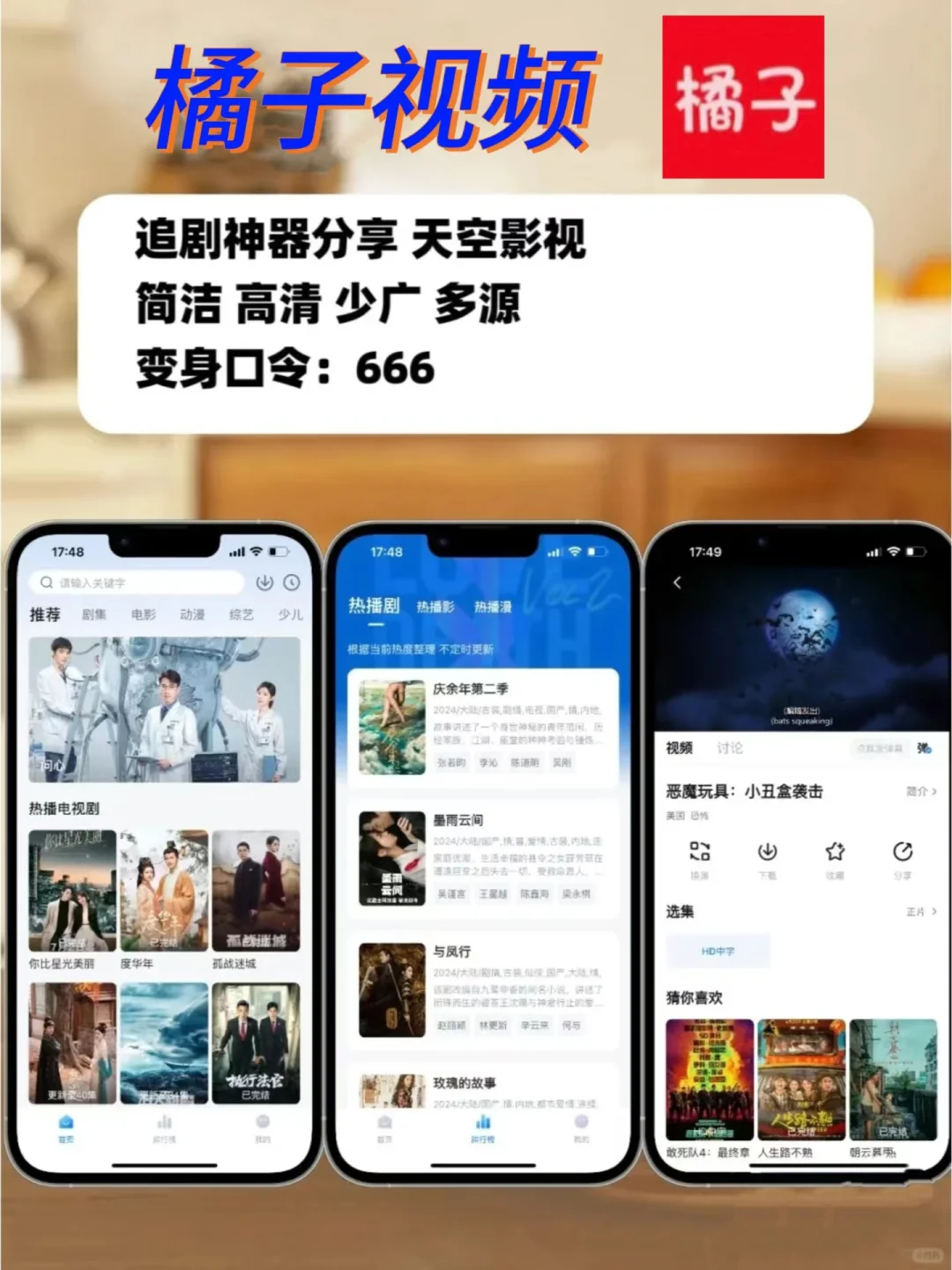 过年回家闲暇时间必不可少app!赶紧安利起来