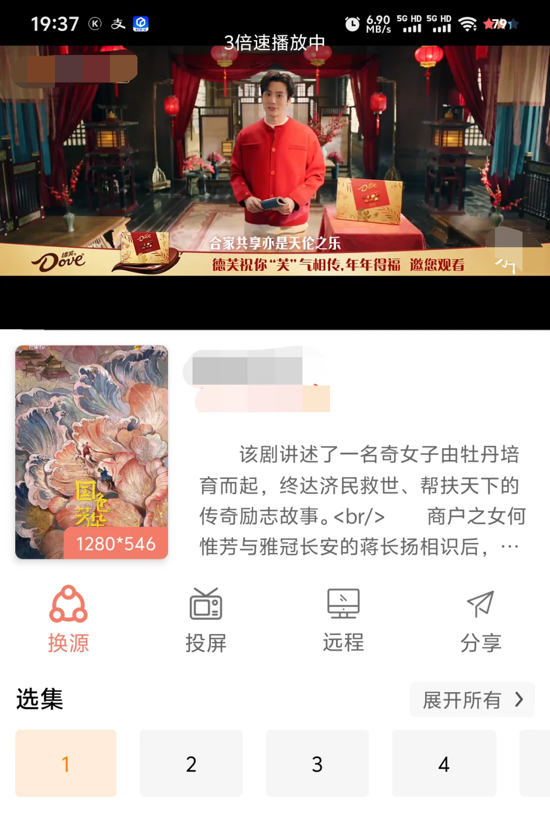 多少人还不知道这个免费的追剧app