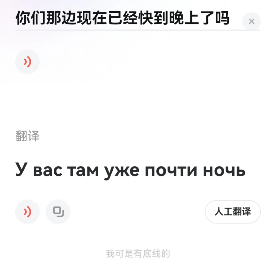 我恨翻译软件😤